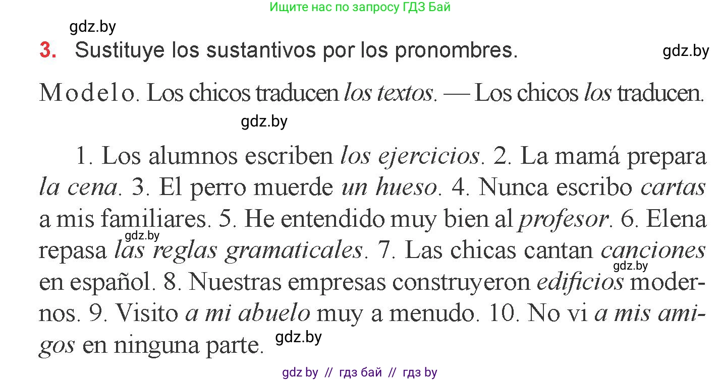 Испанский язык, 6 класс Учебник, авторы: Цыбулева Татьяна Эдуардовна, Пушкина Ольга Александровна, издательство Издательский центр БГУ, Минск, 2018, Часть 2, страница 149, номер 3, Условие