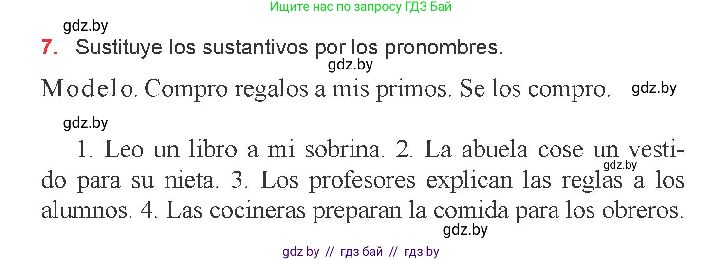 Испанский язык, 6 класс Учебник, авторы: Цыбулева Татьяна Эдуардовна, Пушкина Ольга Александровна, издательство Издательский центр БГУ, Минск, 2018, Часть 2, страница 150, номер 7, Условие