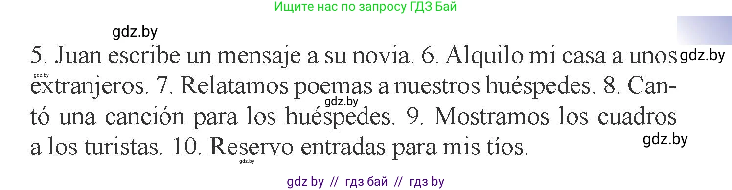 Испанский язык, 6 класс Учебник, авторы: Цыбулева Татьяна Эдуардовна, Пушкина Ольга Александровна, издательство Издательский центр БГУ, Минск, 2018, Часть 2, страница 150, номер 7, Условие (продолжение 2)