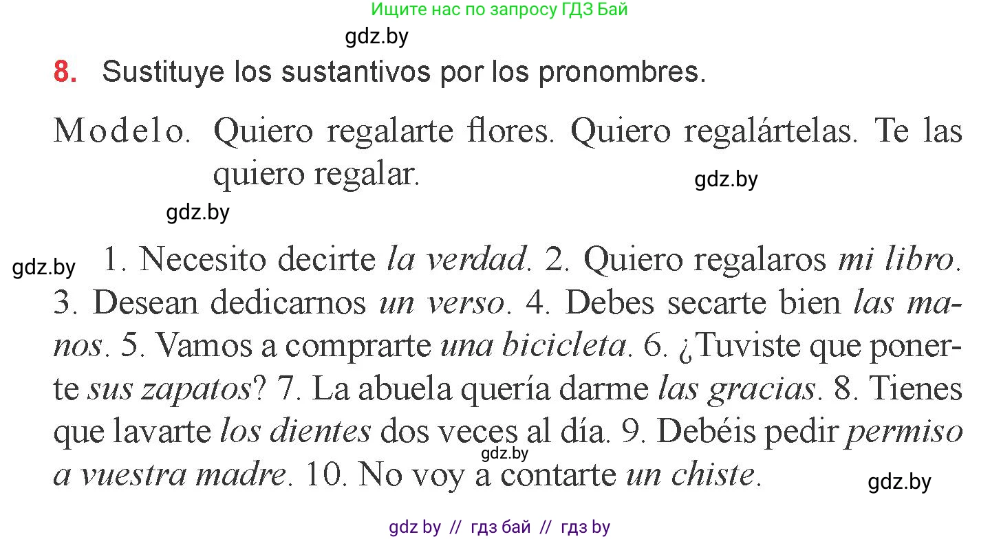 Испанский язык, 6 класс Учебник, авторы: Цыбулева Татьяна Эдуардовна, Пушкина Ольга Александровна, издательство Издательский центр БГУ, Минск, 2018, Часть 2, страница 151, номер 8, Условие