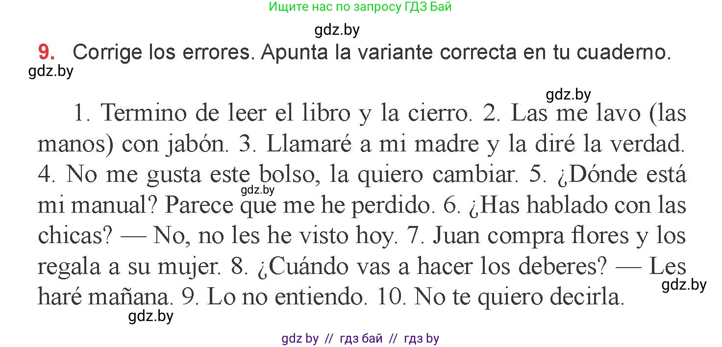 Испанский язык, 6 класс Учебник, авторы: Цыбулева Татьяна Эдуардовна, Пушкина Ольга Александровна, издательство Издательский центр БГУ, Минск, 2018, Часть 2, страница 151, номер 9, Условие