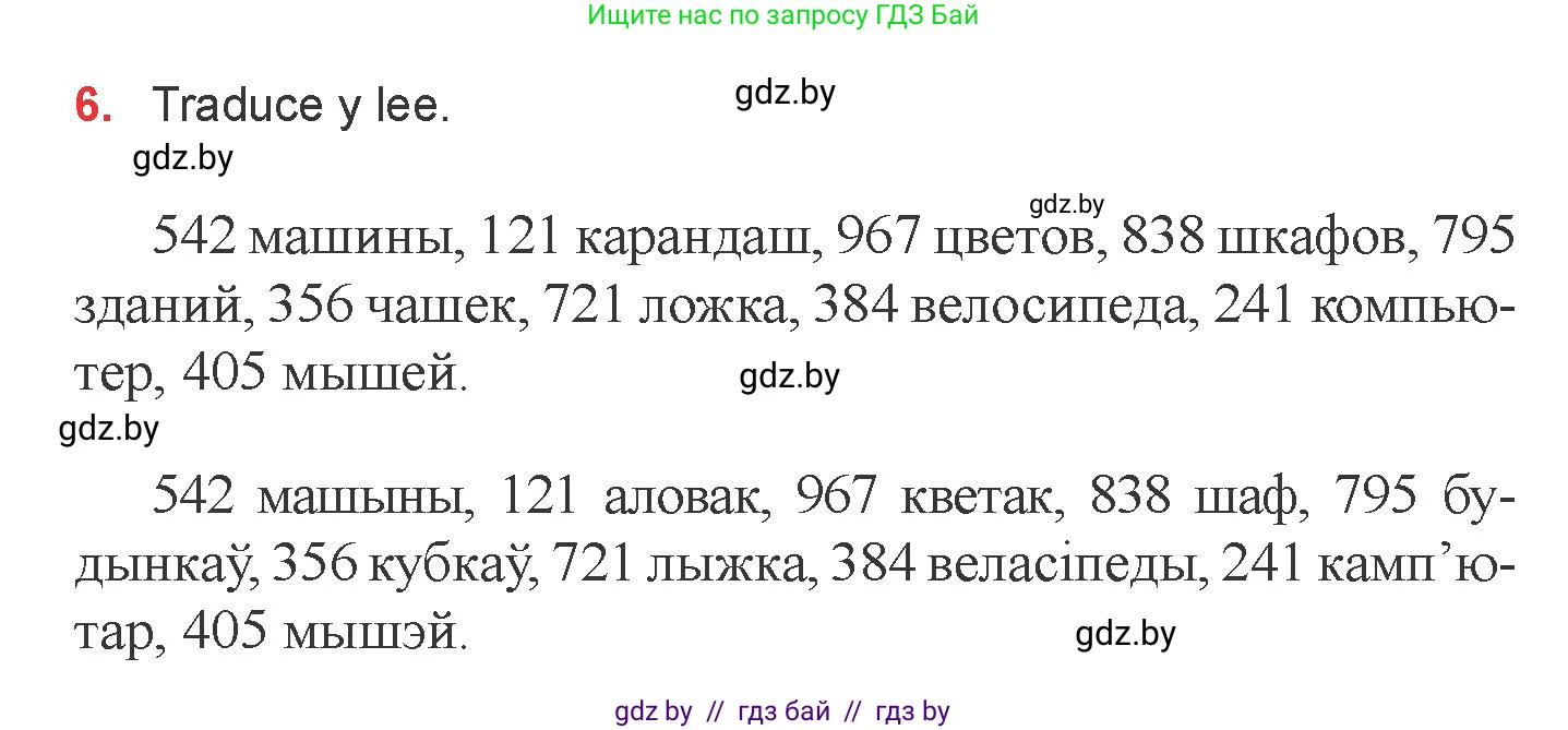 Испанский язык, 6 класс Учебник, авторы: Цыбулева Татьяна Эдуардовна, Пушкина Ольга Александровна, издательство Издательский центр БГУ, Минск, 2018, Часть 2, страница 156, номер 6, Условие