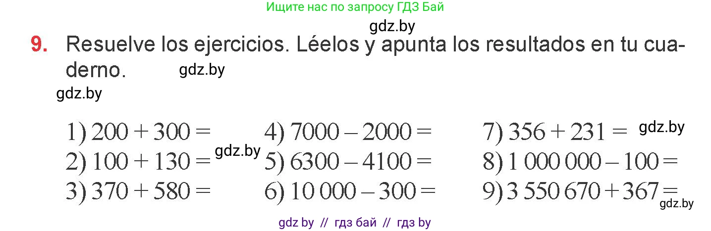 Испанский язык, 6 класс Учебник, авторы: Цыбулева Татьяна Эдуардовна, Пушкина Ольга Александровна, издательство Издательский центр БГУ, Минск, 2018, Часть 2, страница 157, номер 9, Условие