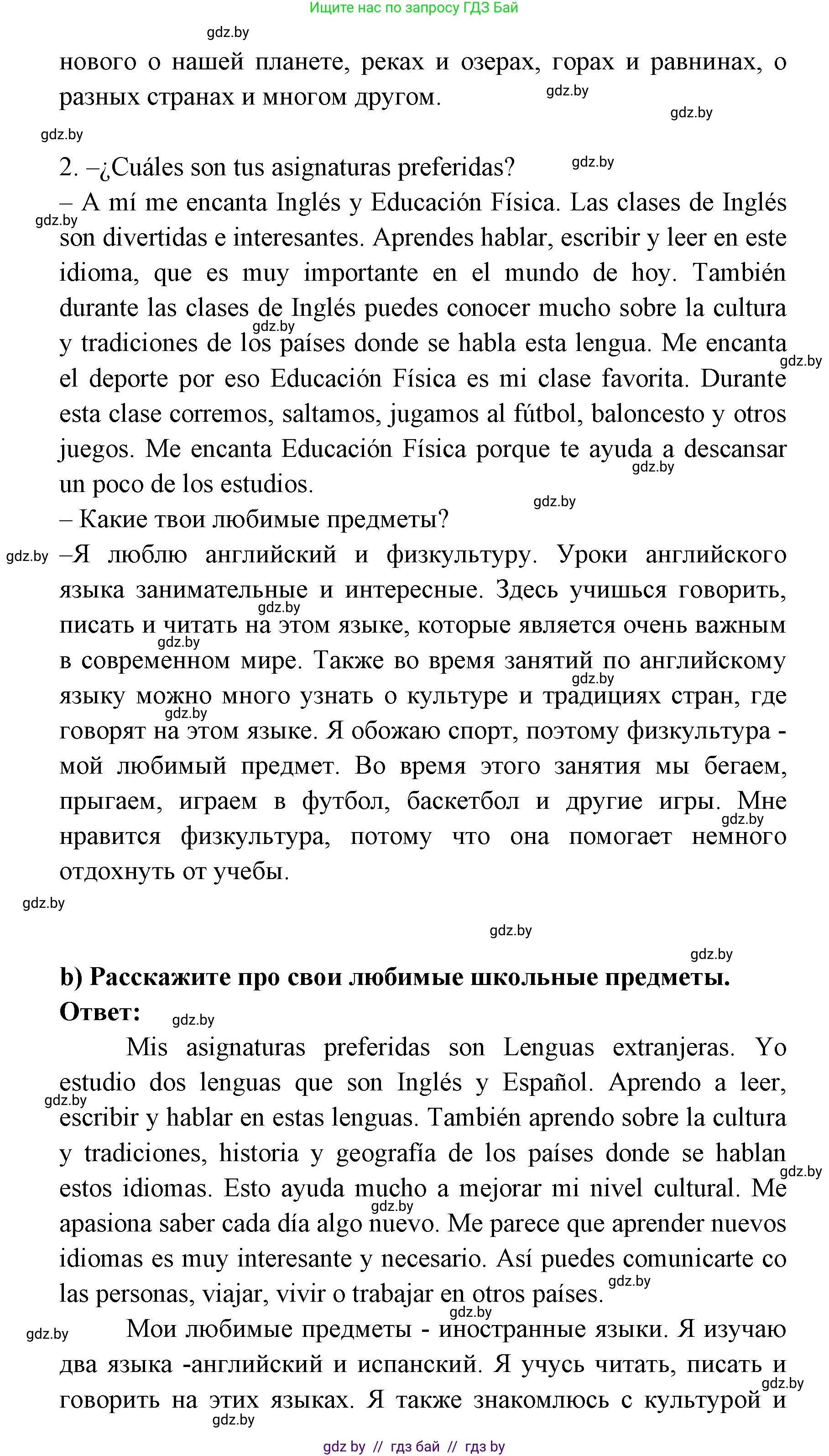 Испанский язык, 6 класс Учебник, авторы: Цыбулева Татьяна Эдуардовна, Пушкина Ольга Александровна, издательство Издательский центр БГУ, Минск, 2018, Часть 1, страница 16, номер 20, Решение (продолжение 2)