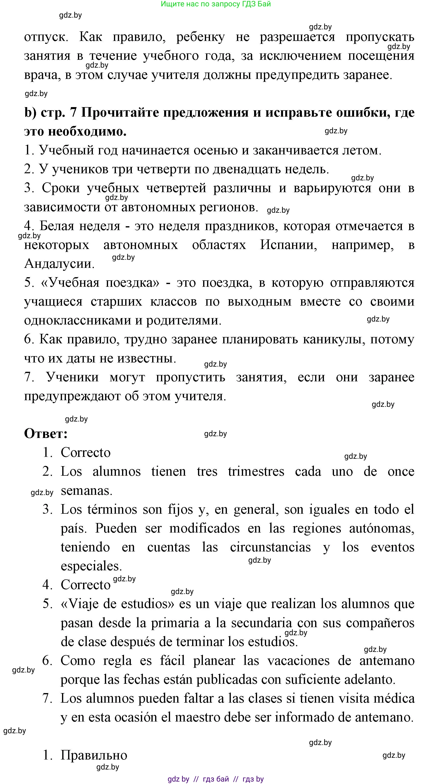 Испанский язык, 6 класс Учебник, авторы: Цыбулева Татьяна Эдуардовна, Пушкина Ольга Александровна, издательство Издательский центр БГУ, Минск, 2018, Часть 1, страница 6, номер 6, Решение (продолжение 2)