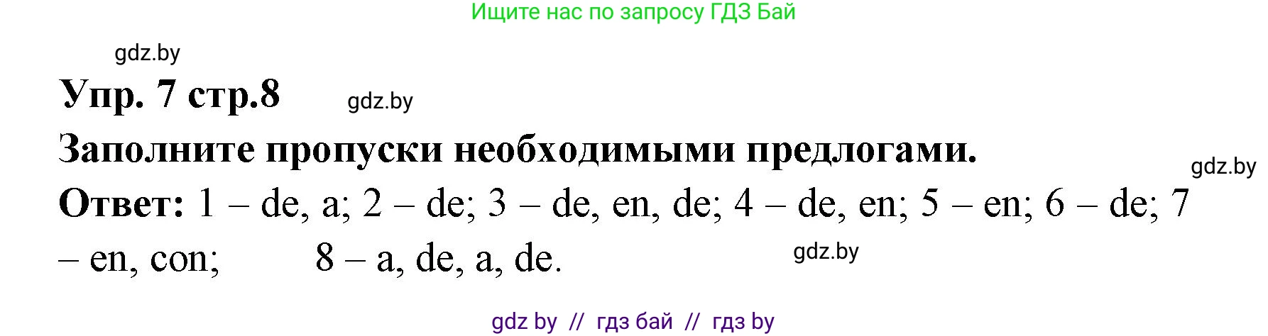 Испанский язык, 6 класс Учебник, авторы: Цыбулева Татьяна Эдуардовна, Пушкина Ольга Александровна, издательство Издательский центр БГУ, Минск, 2018, Часть 1, страница 8, номер 7, Решение