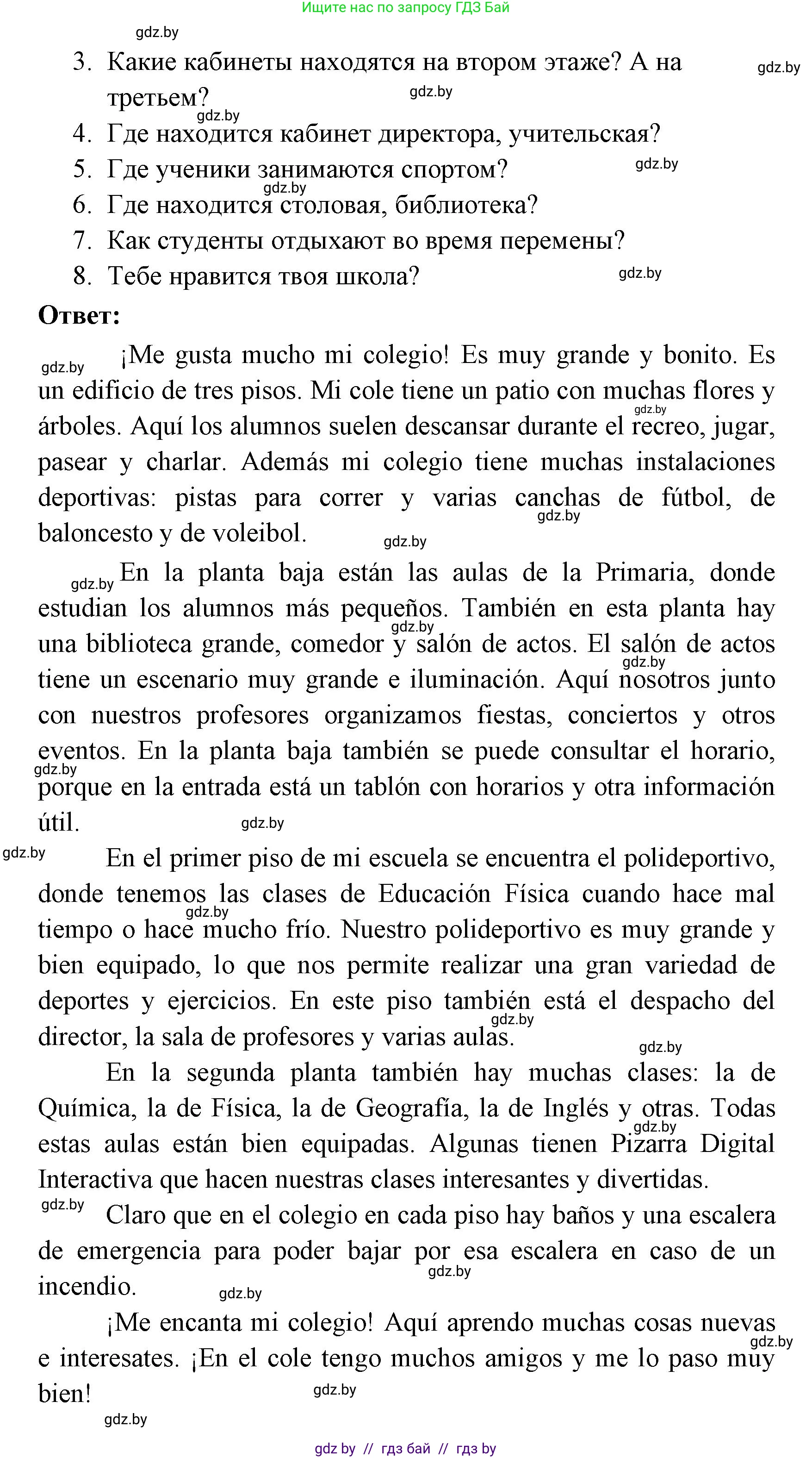 Испанский язык, 6 класс Учебник, авторы: Цыбулева Татьяна Эдуардовна, Пушкина Ольга Александровна, издательство Издательский центр БГУ, Минск, 2018, Часть 1, страница 27, номер 10, Решение (продолжение 2)