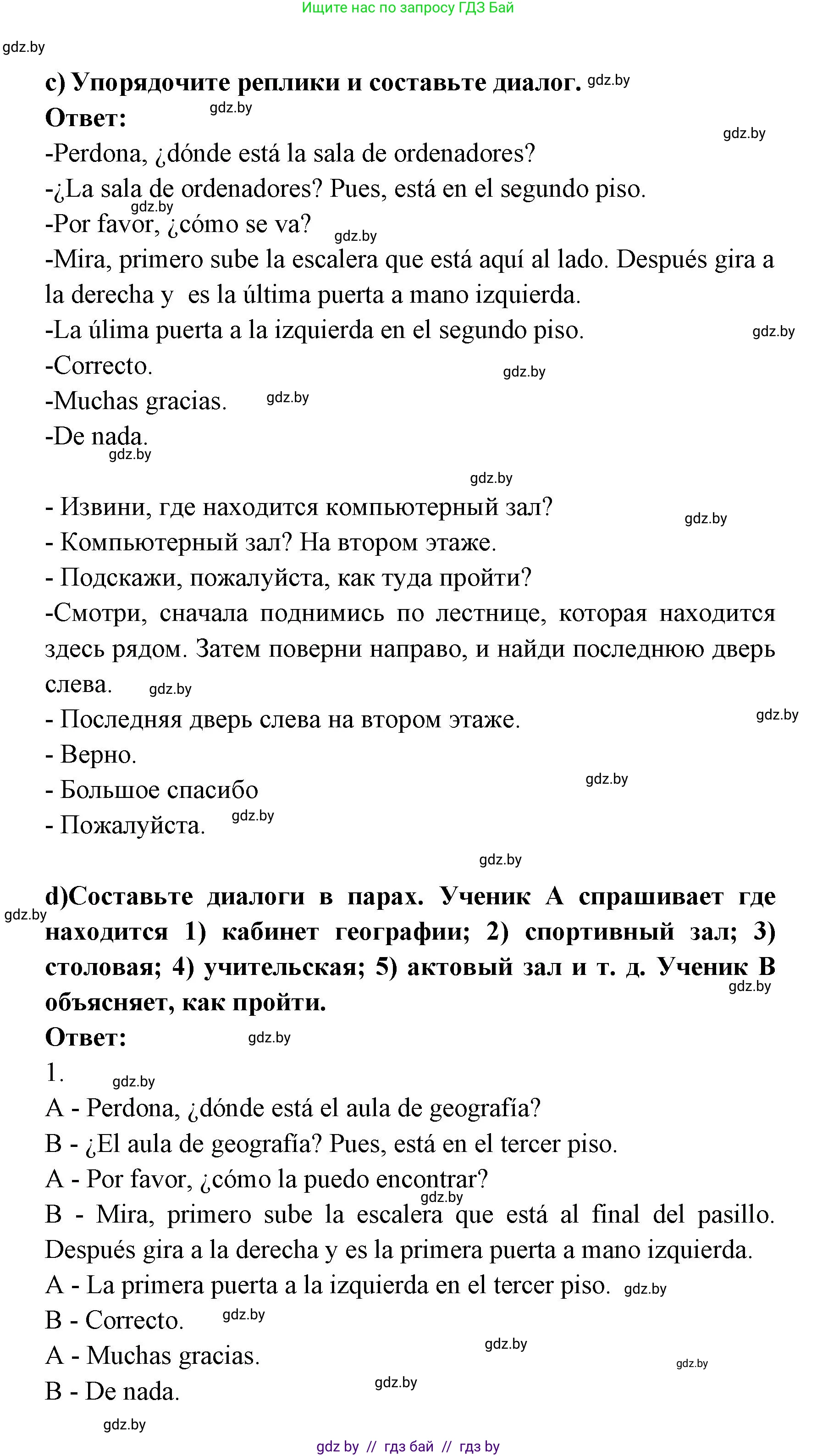 Испанский язык, 6 класс Учебник, авторы: Цыбулева Татьяна Эдуардовна, Пушкина Ольга Александровна, издательство Издательский центр БГУ, Минск, 2018, Часть 1, страница 20, номер 6, Решение (продолжение 3)