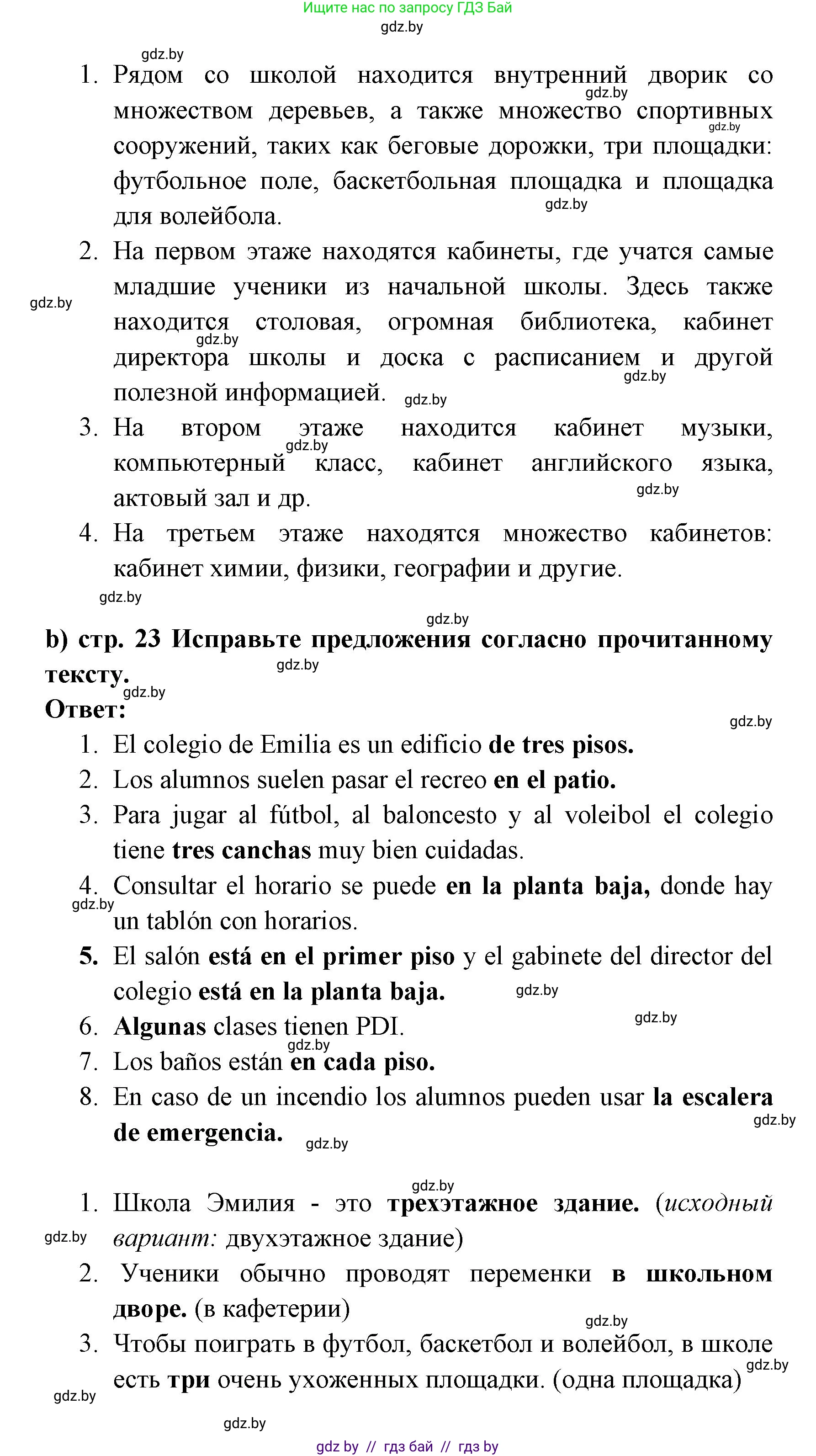 Испанский язык, 6 класс Учебник, авторы: Цыбулева Татьяна Эдуардовна, Пушкина Ольга Александровна, издательство Издательский центр БГУ, Минск, 2018, Часть 1, страница 22, номер 7, Решение (продолжение 3)