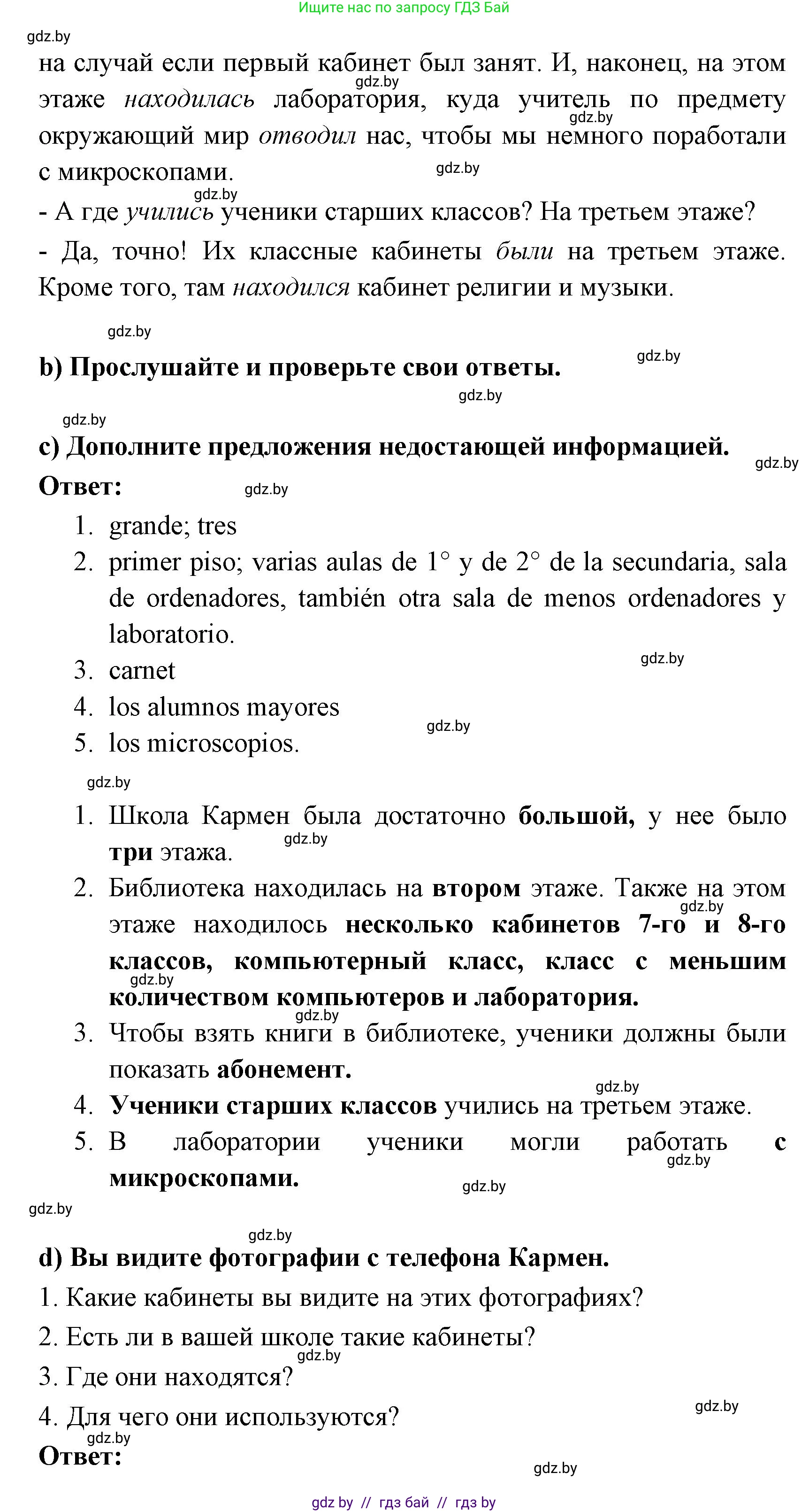 Испанский язык, 6 класс Учебник, авторы: Цыбулева Татьяна Эдуардовна, Пушкина Ольга Александровна, издательство Издательский центр БГУ, Минск, 2018, Часть 1, страница 25, номер 9, Решение (продолжение 2)