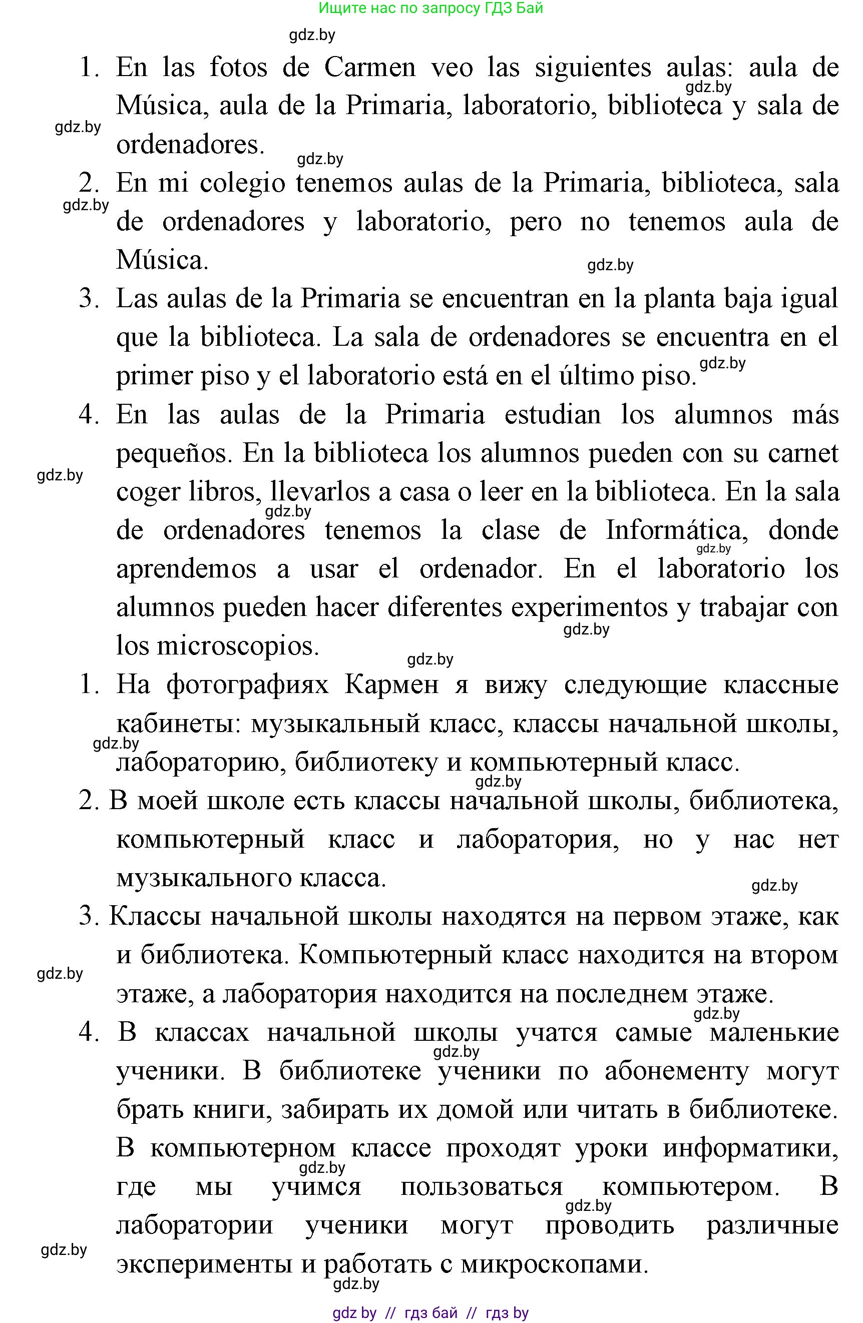 Испанский язык, 6 класс Учебник, авторы: Цыбулева Татьяна Эдуардовна, Пушкина Ольга Александровна, издательство Издательский центр БГУ, Минск, 2018, Часть 1, страница 25, номер 9, Решение (продолжение 3)
