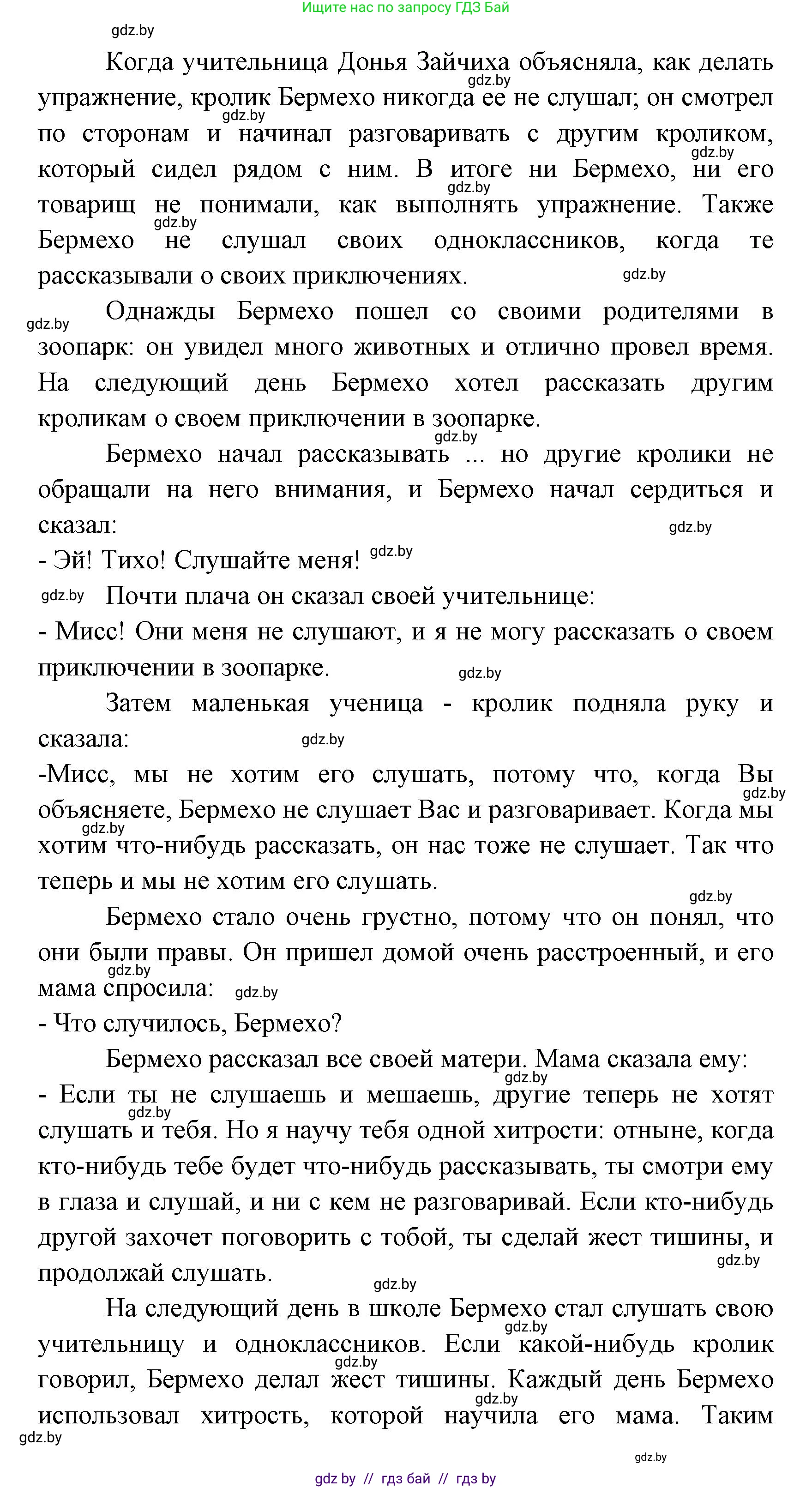 Испанский язык, 6 класс Учебник, авторы: Цыбулева Татьяна Эдуардовна, Пушкина Ольга Александровна, издательство Издательский центр БГУ, Минск, 2018, Часть 1, страница 35, номер 11, Решение (продолжение 2)