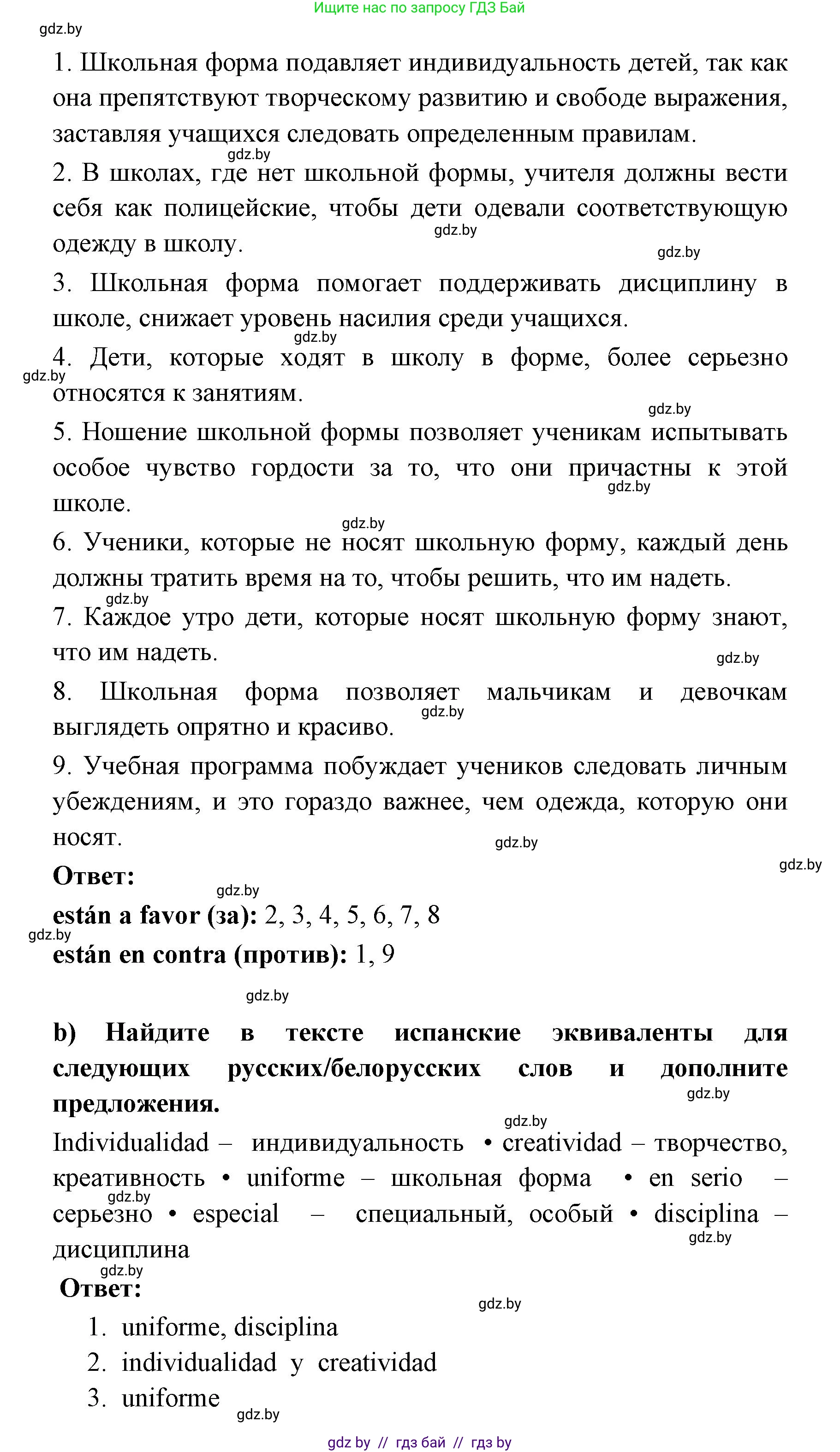 Испанский язык, 6 класс Учебник, авторы: Цыбулева Татьяна Эдуардовна, Пушкина Ольга Александровна, издательство Издательский центр БГУ, Минск, 2018, Часть 1, страница 28, номер 2, Решение (продолжение 2)
