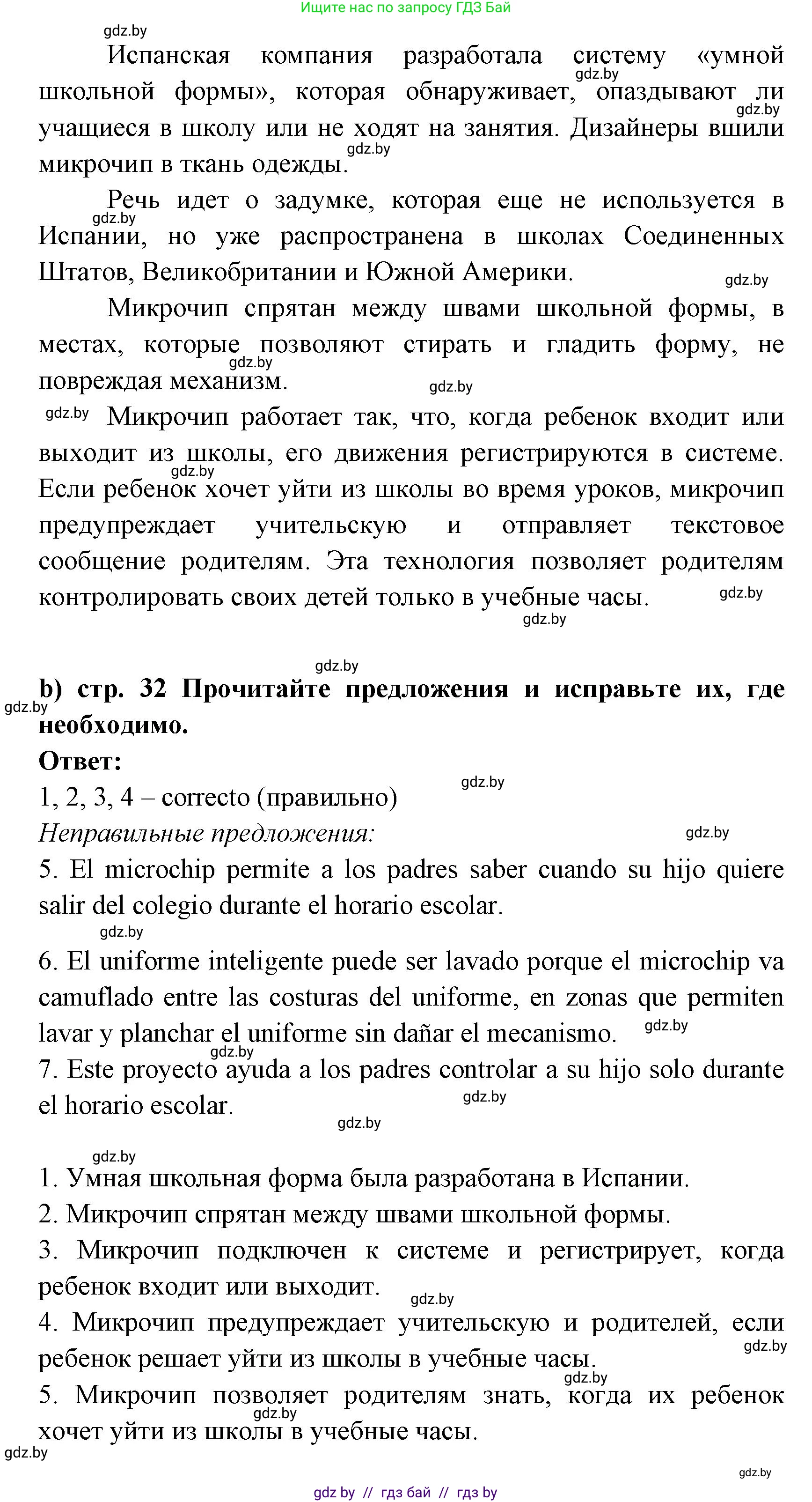 Испанский язык, 6 класс Учебник, авторы: Цыбулева Татьяна Эдуардовна, Пушкина Ольга Александровна, издательство Издательский центр БГУ, Минск, 2018, Часть 1, страница 31, номер 7, Решение (продолжение 2)