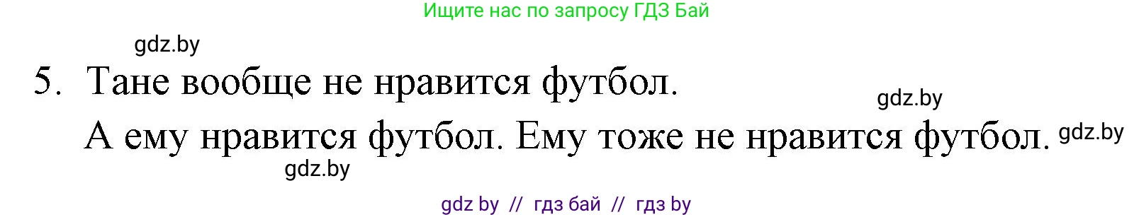 Испанский язык, 6 класс Учебник, авторы: Цыбулева Татьяна Эдуардовна, Пушкина Ольга Александровна, издательство Издательский центр БГУ, Минск, 2018, Часть 1, страница 52, номер 12, Решение (продолжение 3)