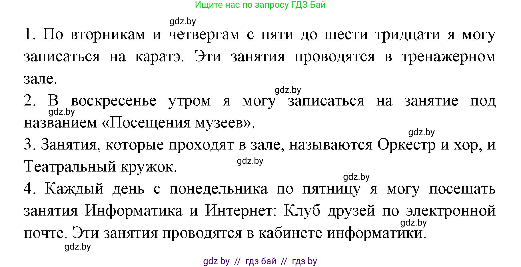 Испанский язык, 6 класс Учебник, авторы: Цыбулева Татьяна Эдуардовна, Пушкина Ольга Александровна, издательство Издательский центр БГУ, Минск, 2018, Часть 1, страница 57, номер 17, Решение (продолжение 2)
