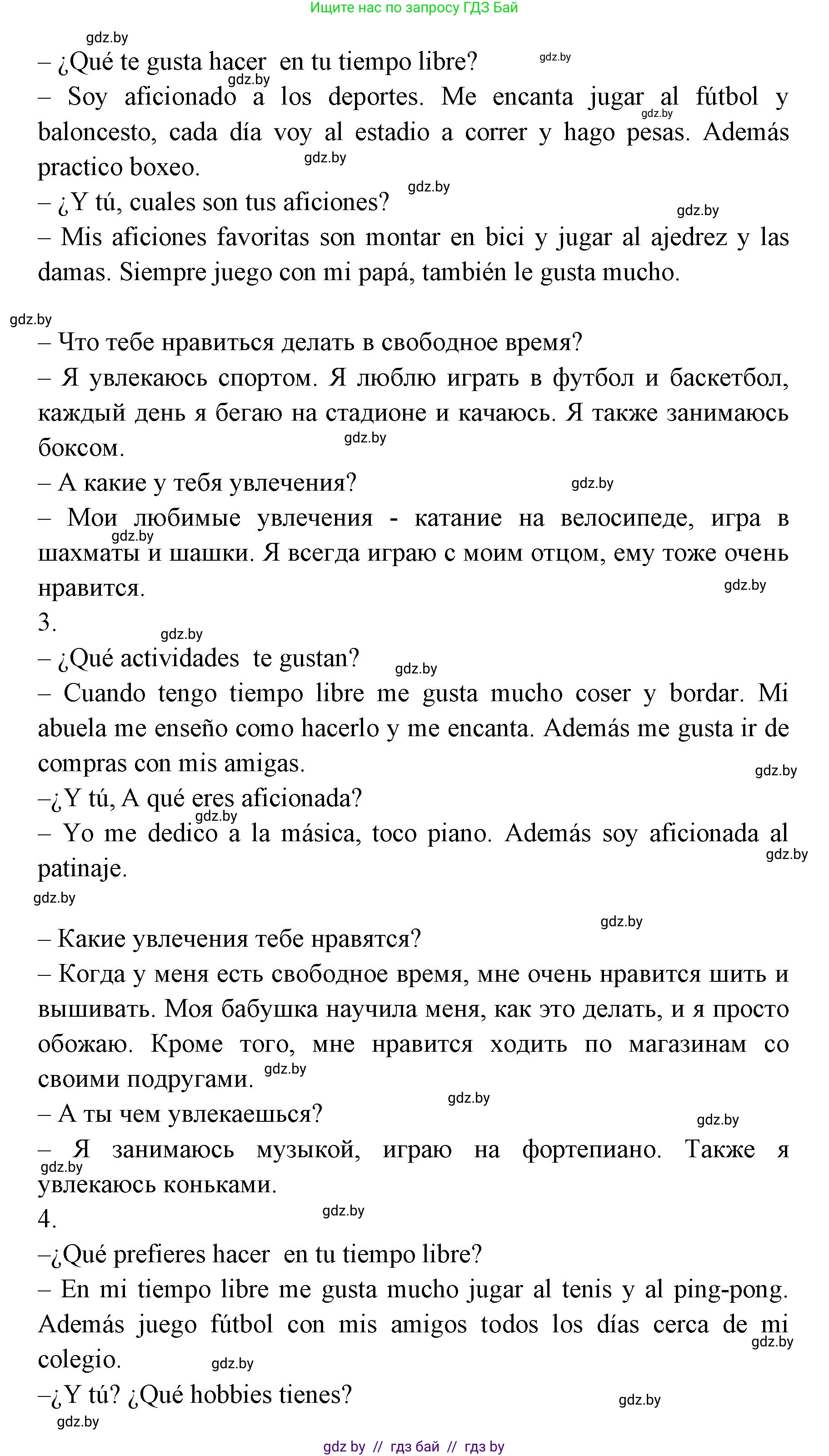 Испанский язык, 6 класс Учебник, авторы: Цыбулева Татьяна Эдуардовна, Пушкина Ольга Александровна, издательство Издательский центр БГУ, Минск, 2018, Часть 1, страница 43, номер 6, Решение (продолжение 5)