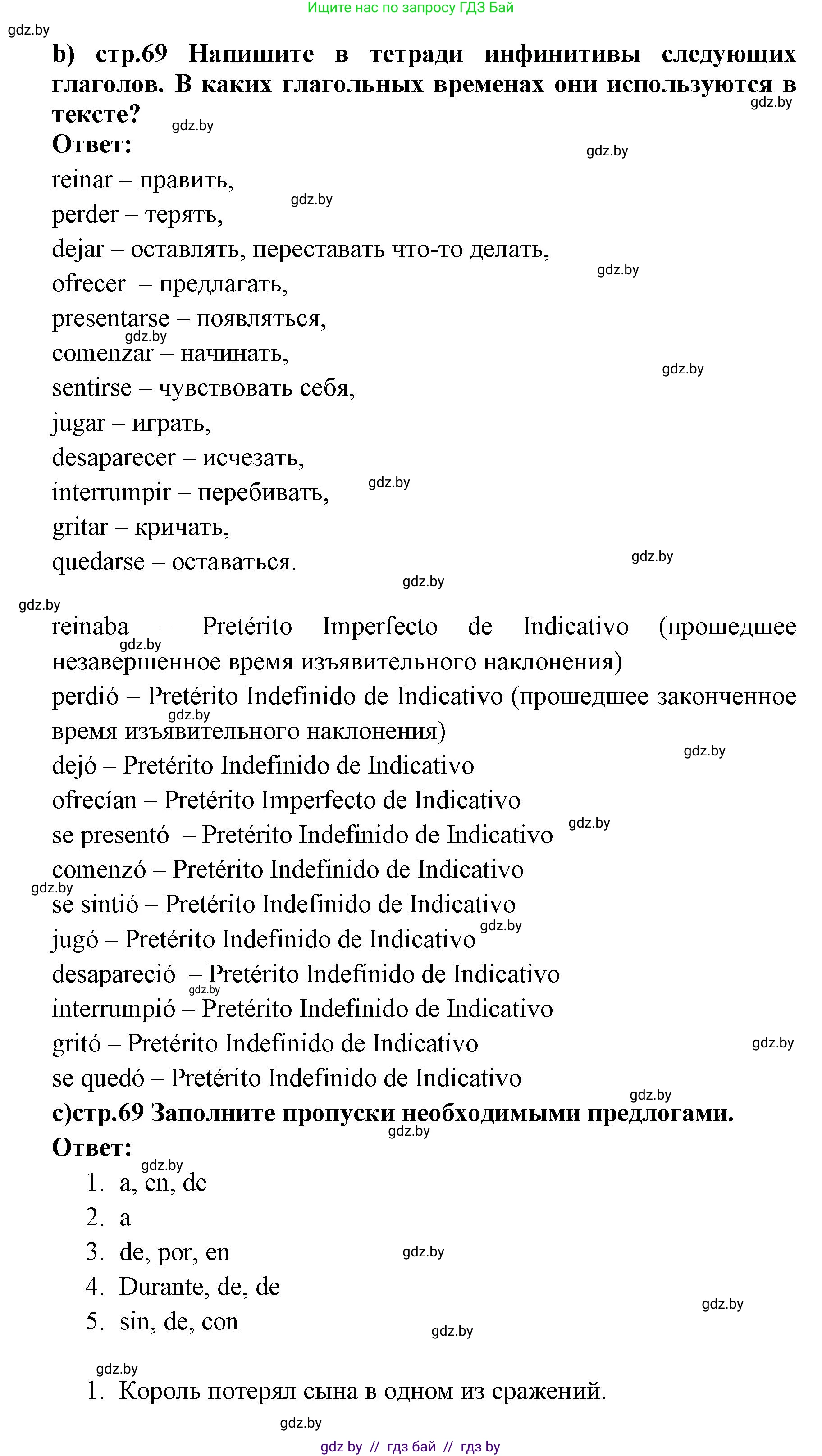 Испанский язык, 6 класс Учебник, авторы: Цыбулева Татьяна Эдуардовна, Пушкина Ольга Александровна, издательство Издательский центр БГУ, Минск, 2018, Часть 1, страница 68, номер 11, Решение (продолжение 3)