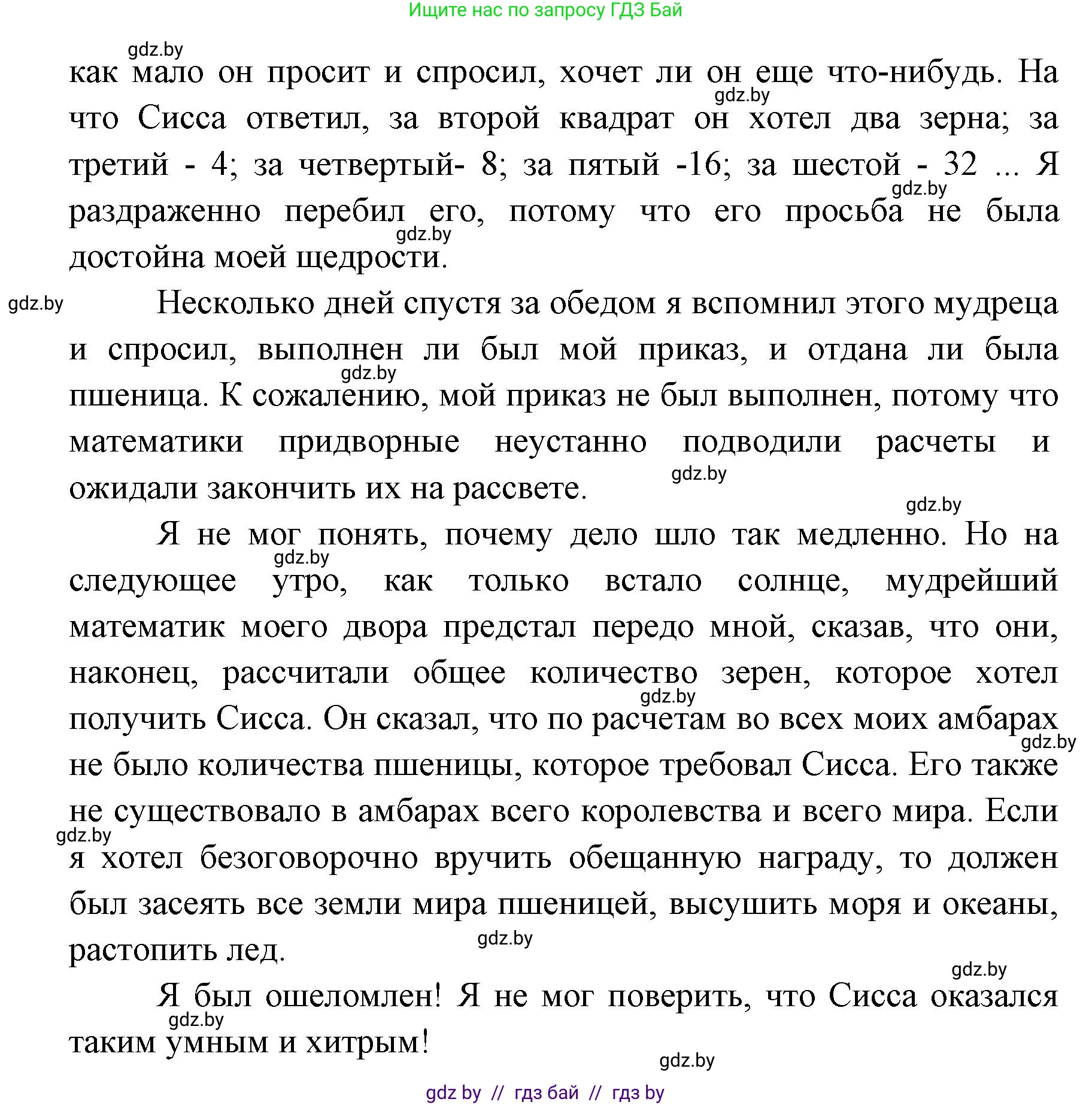 Испанский язык, 6 класс Учебник, авторы: Цыбулева Татьяна Эдуардовна, Пушкина Ольга Александровна, издательство Издательский центр БГУ, Минск, 2018, Часть 1, страница 68, номер 11, Решение (продолжение 7)