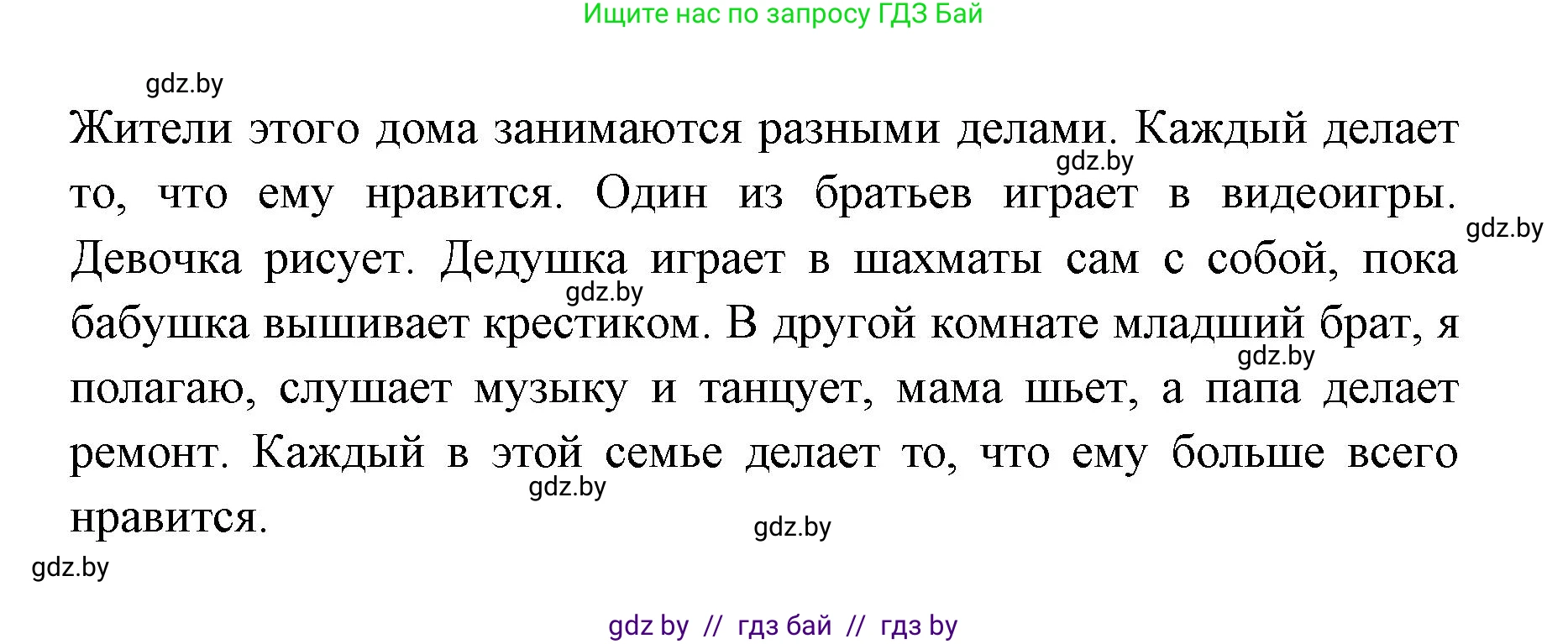 Испанский язык, 6 класс Учебник, авторы: Цыбулева Татьяна Эдуардовна, Пушкина Ольга Александровна, издательство Издательский центр БГУ, Минск, 2018, Часть 1, страница 67, номер 9, Решение (продолжение 2)
