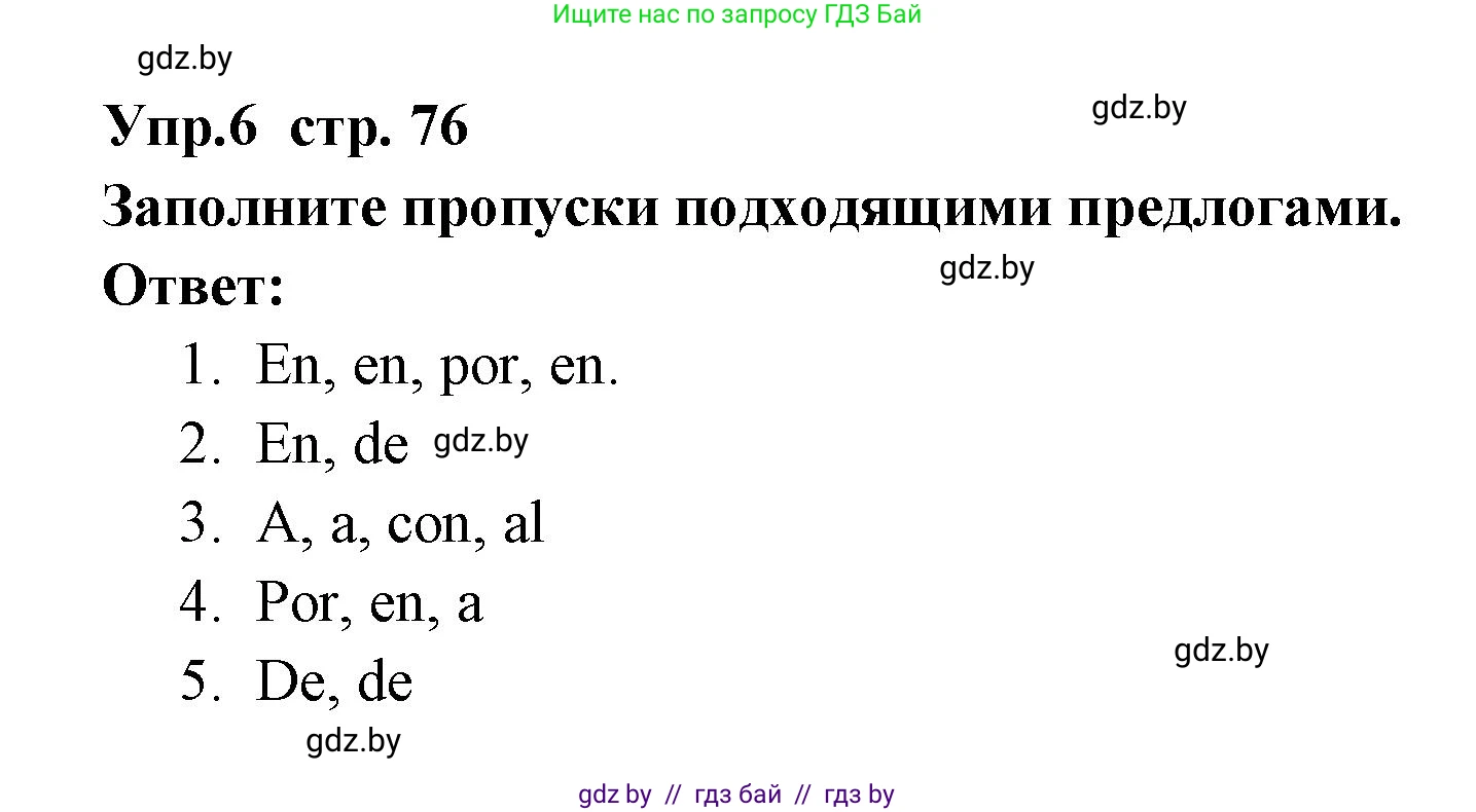 Испанский язык, 6 класс Учебник, авторы: Цыбулева Татьяна Эдуардовна, Пушкина Ольга Александровна, издательство Издательский центр БГУ, Минск, 2018, Часть 1, страница 76, номер 6, Решение