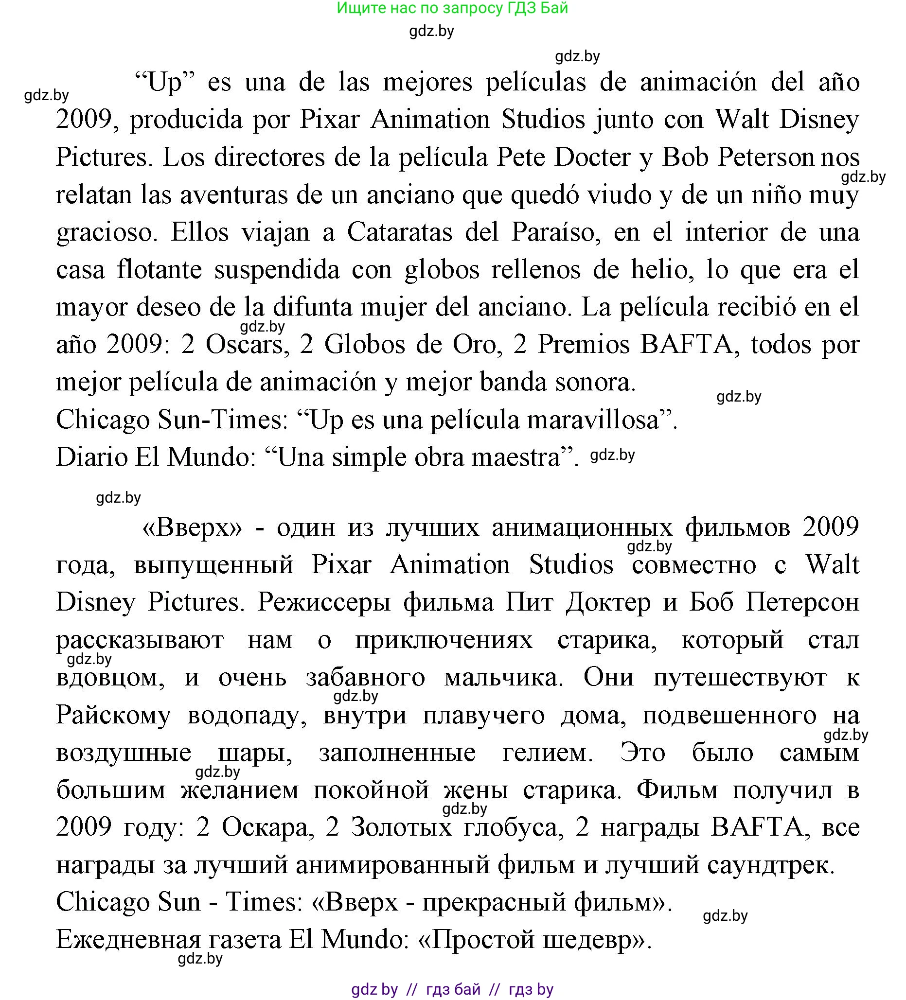 Испанский язык, 6 класс Учебник, авторы: Цыбулева Татьяна Эдуардовна, Пушкина Ольга Александровна, издательство Издательский центр БГУ, Минск, 2018, Часть 1, страница 91, номер 10, Решение (продолжение 5)