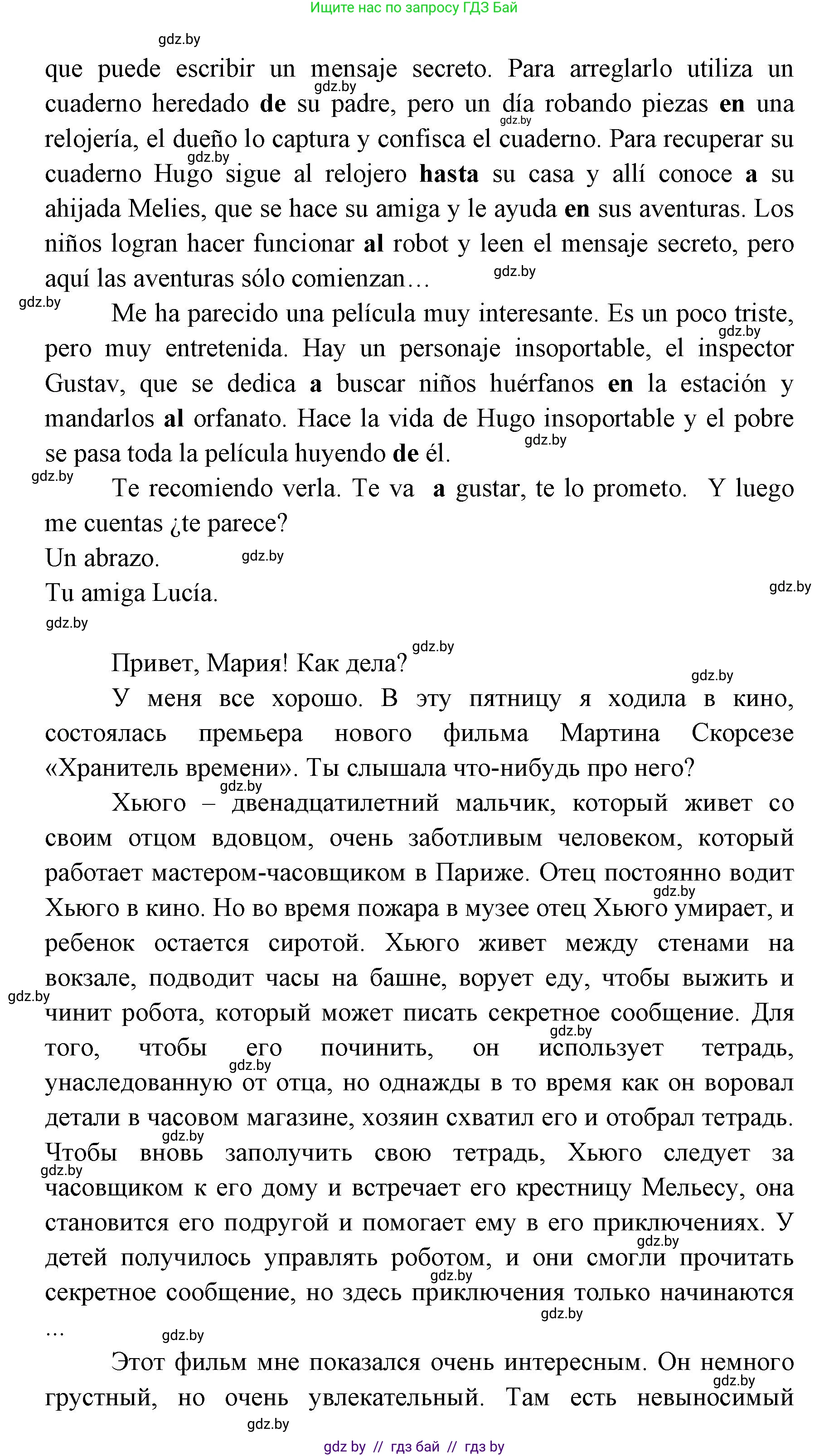 Испанский язык, 6 класс Учебник, авторы: Цыбулева Татьяна Эдуардовна, Пушкина Ольга Александровна, издательство Издательский центр БГУ, Минск, 2018, Часть 1, страница 92, номер 11, Решение (продолжение 2)