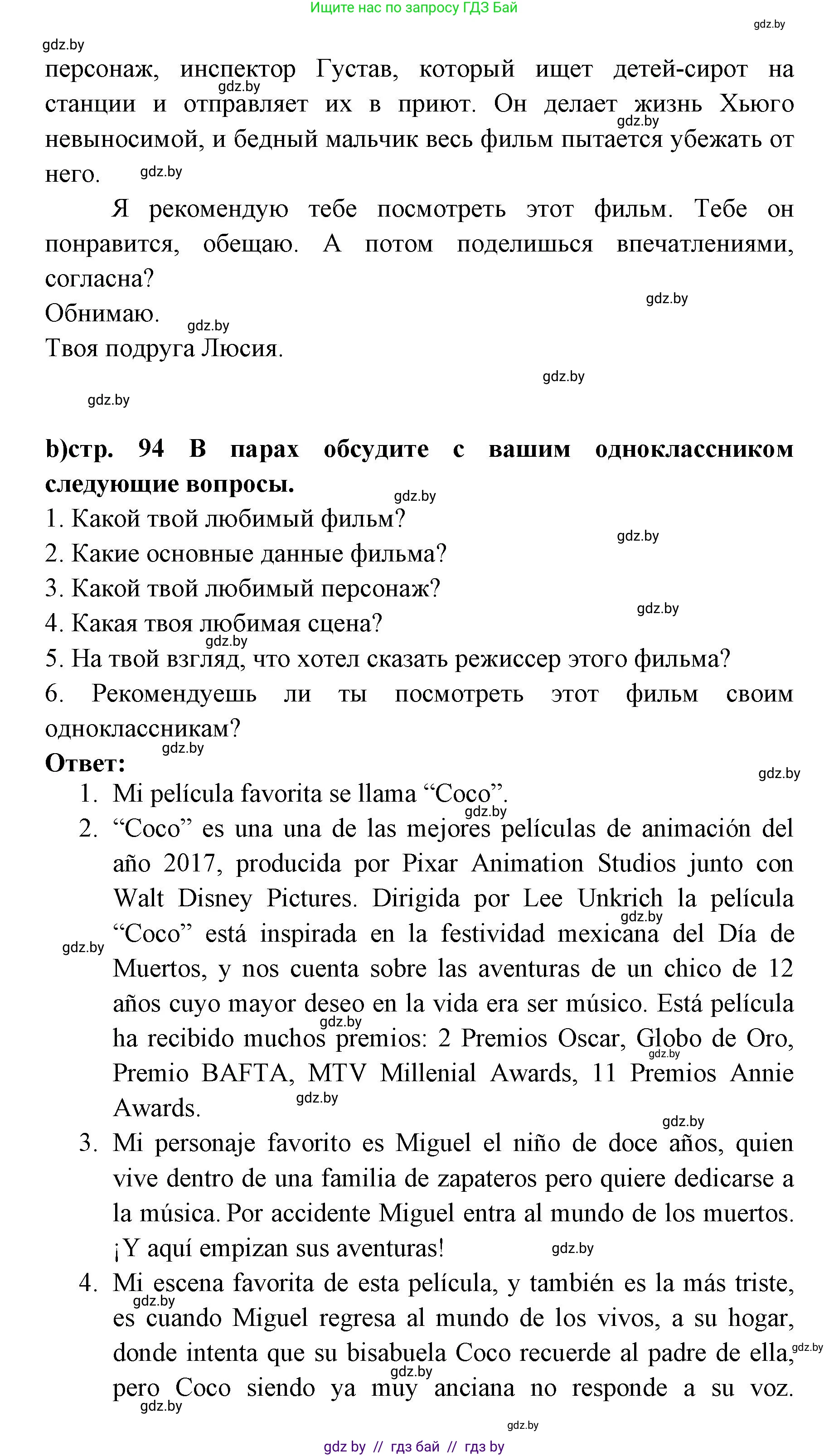 Испанский язык, 6 класс Учебник, авторы: Цыбулева Татьяна Эдуардовна, Пушкина Ольга Александровна, издательство Издательский центр БГУ, Минск, 2018, Часть 1, страница 92, номер 11, Решение (продолжение 3)
