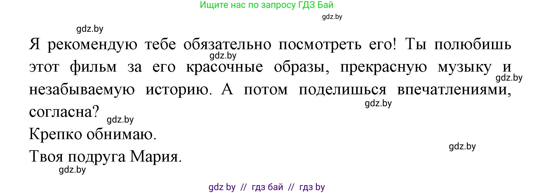 Испанский язык, 6 класс Учебник, авторы: Цыбулева Татьяна Эдуардовна, Пушкина Ольга Александровна, издательство Издательский центр БГУ, Минск, 2018, Часть 1, страница 92, номер 11, Решение (продолжение 7)