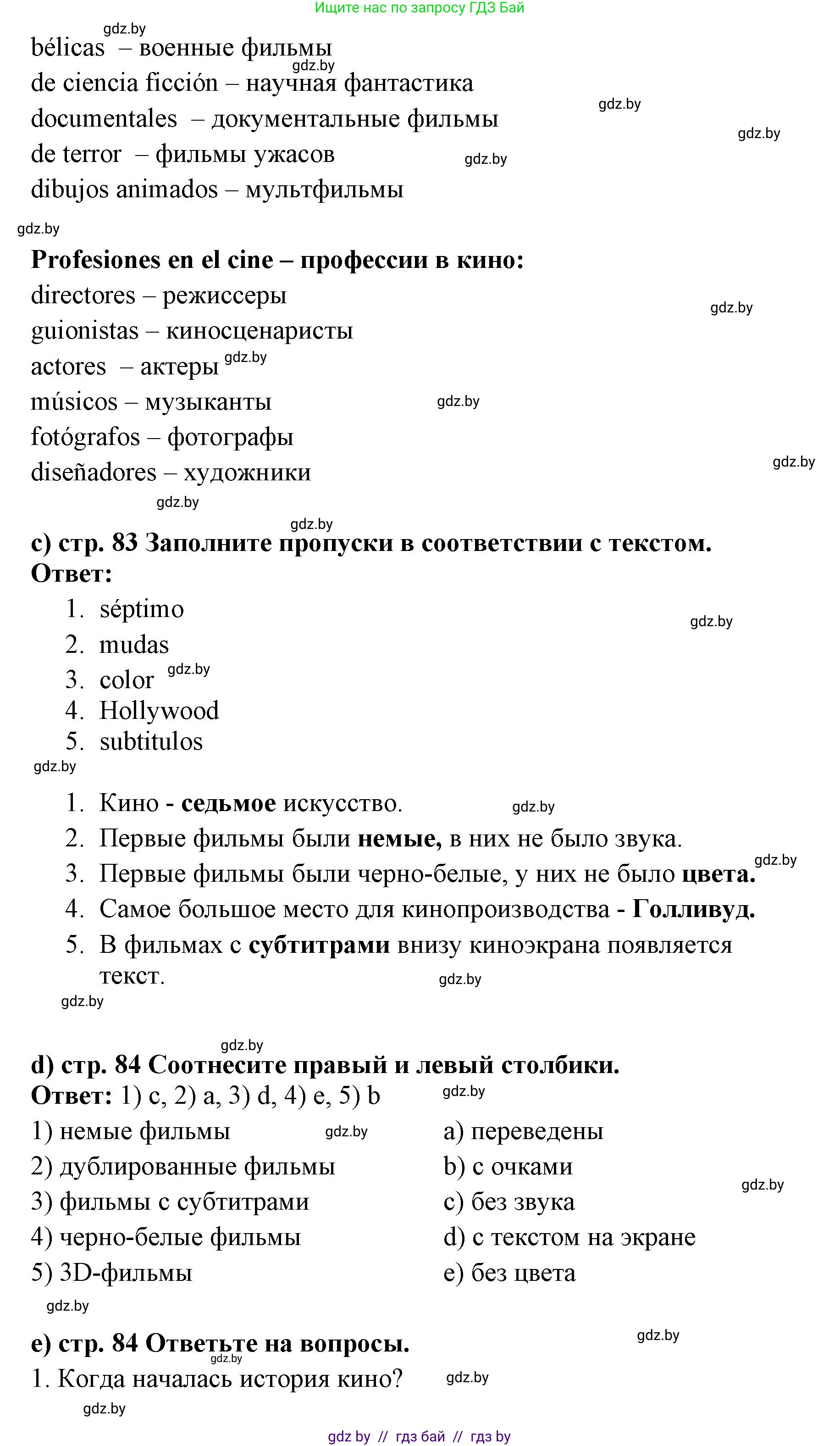 Испанский язык, 6 класс Учебник, авторы: Цыбулева Татьяна Эдуардовна, Пушкина Ольга Александровна, издательство Издательский центр БГУ, Минск, 2018, Часть 1, страница 82, номер 2, Решение (продолжение 3)
