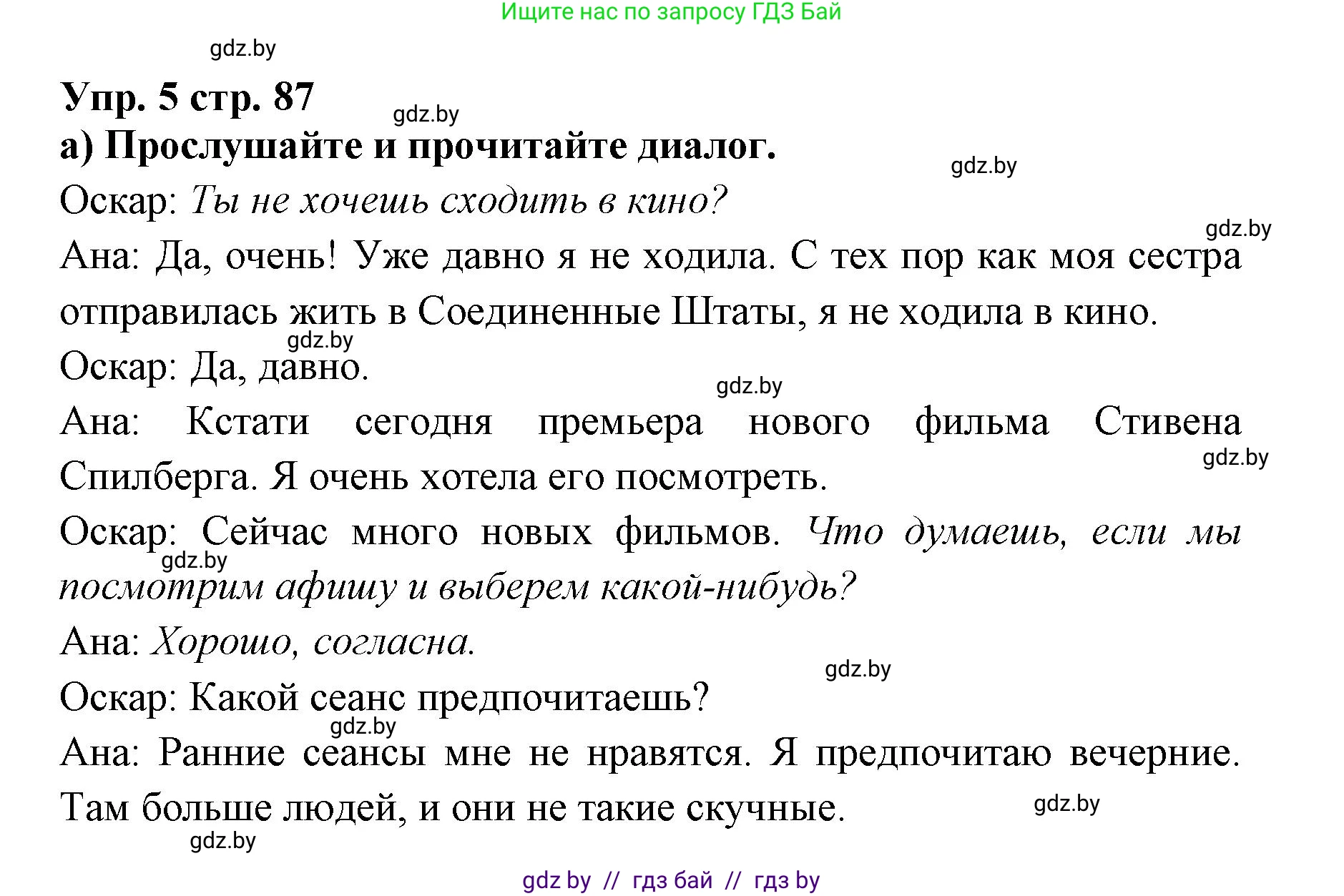 Испанский язык, 6 класс Учебник, авторы: Цыбулева Татьяна Эдуардовна, Пушкина Ольга Александровна, издательство Издательский центр БГУ, Минск, 2018, Часть 1, страница 87, номер 6, Решение