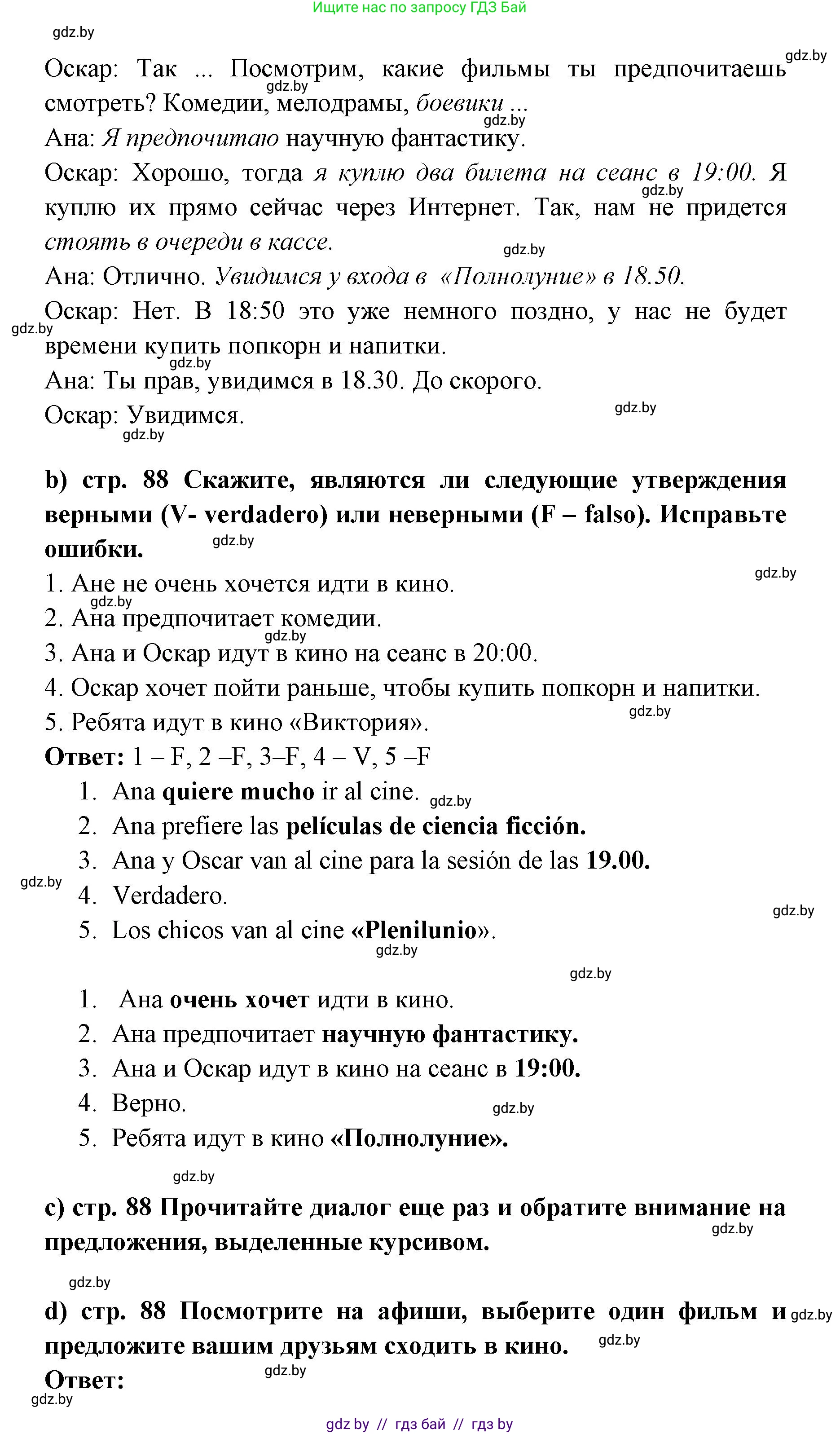 Испанский язык, 6 класс Учебник, авторы: Цыбулева Татьяна Эдуардовна, Пушкина Ольга Александровна, издательство Издательский центр БГУ, Минск, 2018, Часть 1, страница 87, номер 6, Решение (продолжение 2)