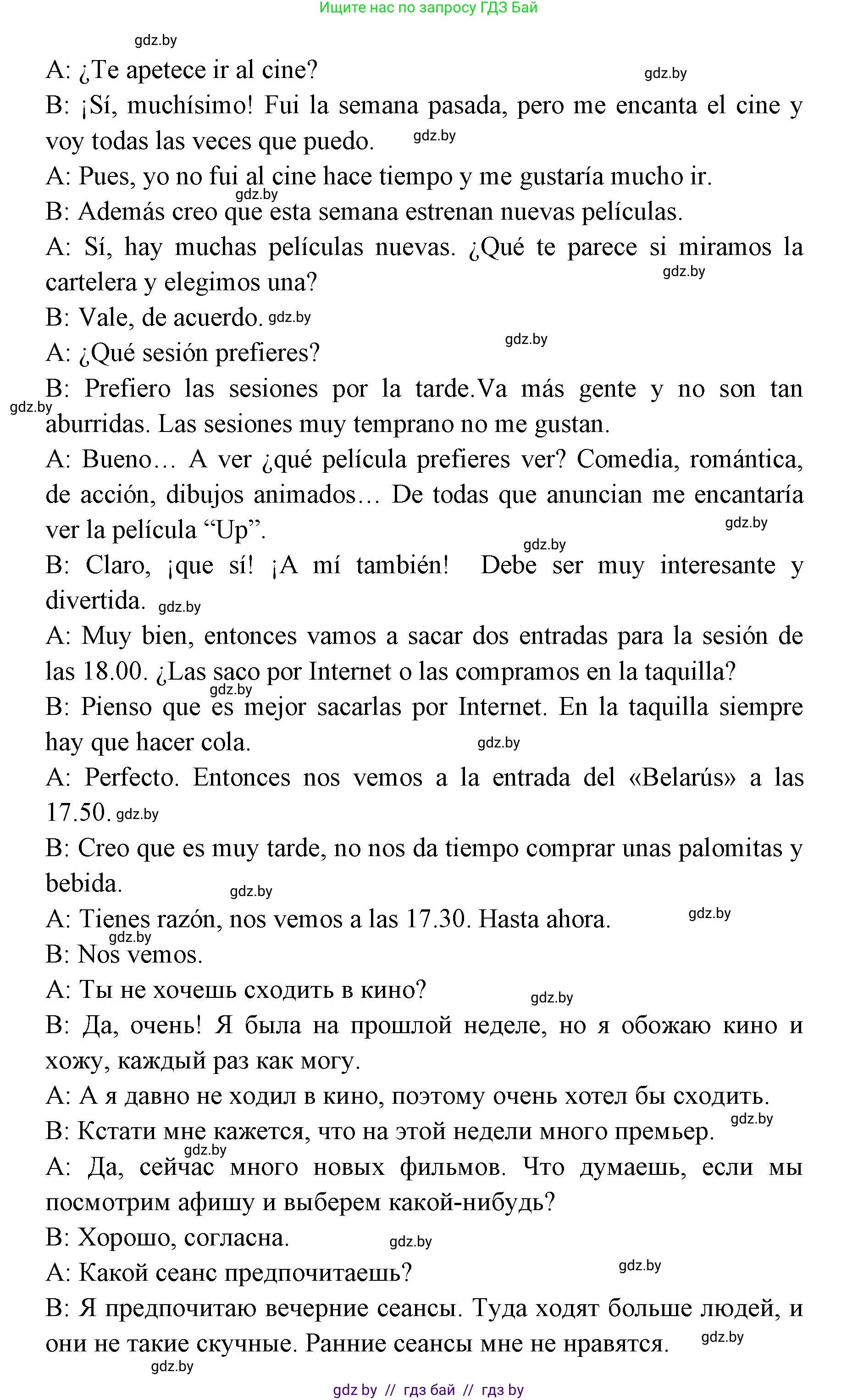 Испанский язык, 6 класс Учебник, авторы: Цыбулева Татьяна Эдуардовна, Пушкина Ольга Александровна, издательство Издательский центр БГУ, Минск, 2018, Часть 1, страница 87, номер 6, Решение (продолжение 3)