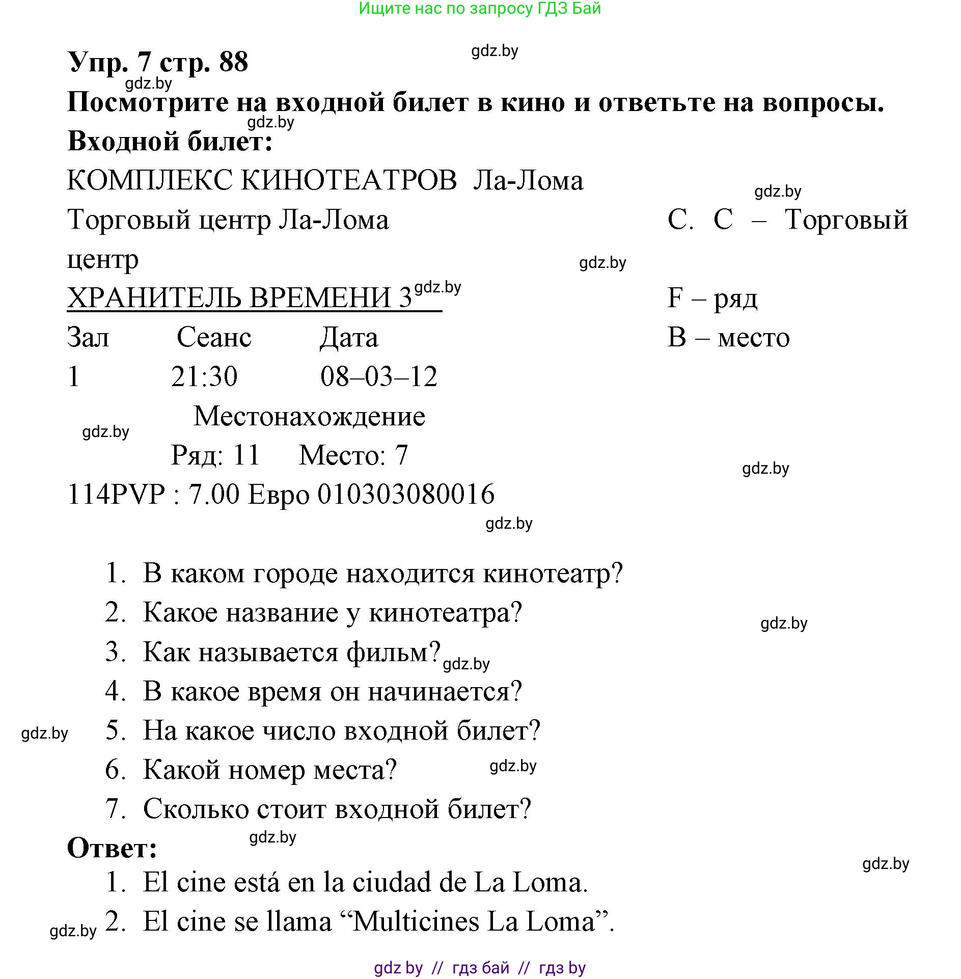 Испанский язык, 6 класс Учебник, авторы: Цыбулева Татьяна Эдуардовна, Пушкина Ольга Александровна, издательство Издательский центр БГУ, Минск, 2018, Часть 1, страница 88, номер 7, Решение