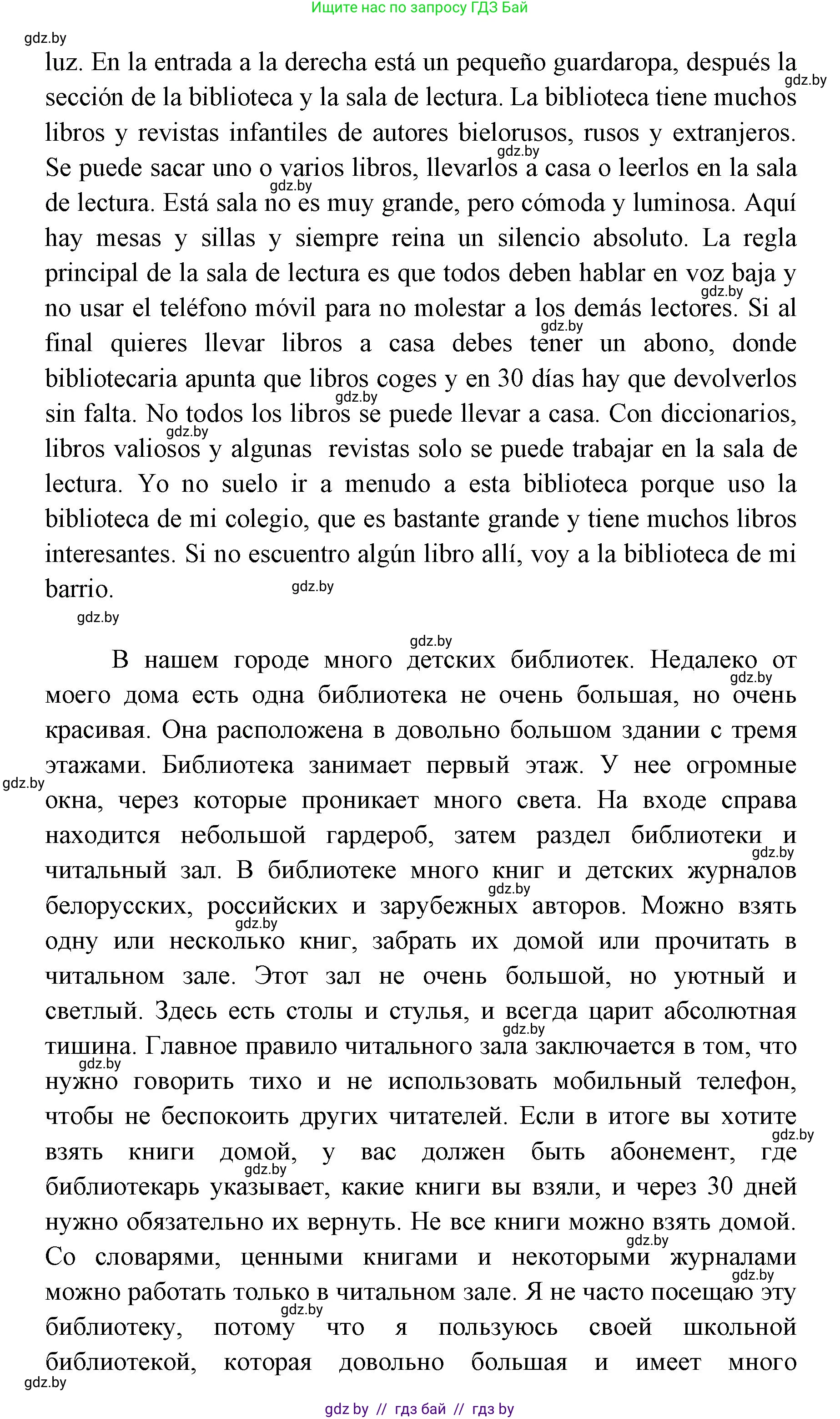 Испанский язык, 6 класс Учебник, авторы: Цыбулева Татьяна Эдуардовна, Пушкина Ольга Александровна, издательство Издательский центр БГУ, Минск, 2018, Часть 1, страница 102, номер 11, Решение (продолжение 2)