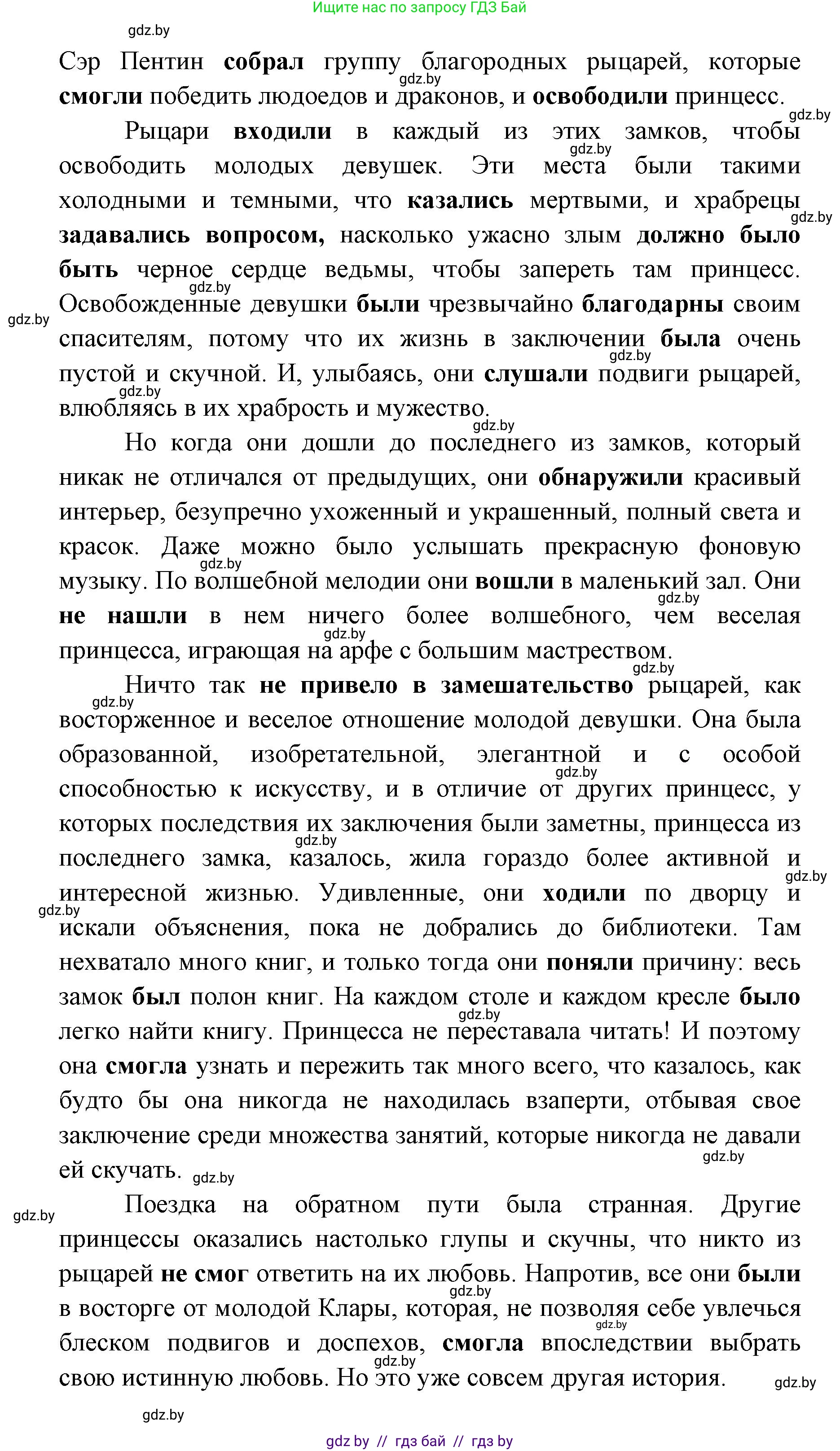 Испанский язык, 6 класс Учебник, авторы: Цыбулева Татьяна Эдуардовна, Пушкина Ольга Александровна, издательство Издательский центр БГУ, Минск, 2018, Часть 1, страница 105, номер 15, Решение (продолжение 2)