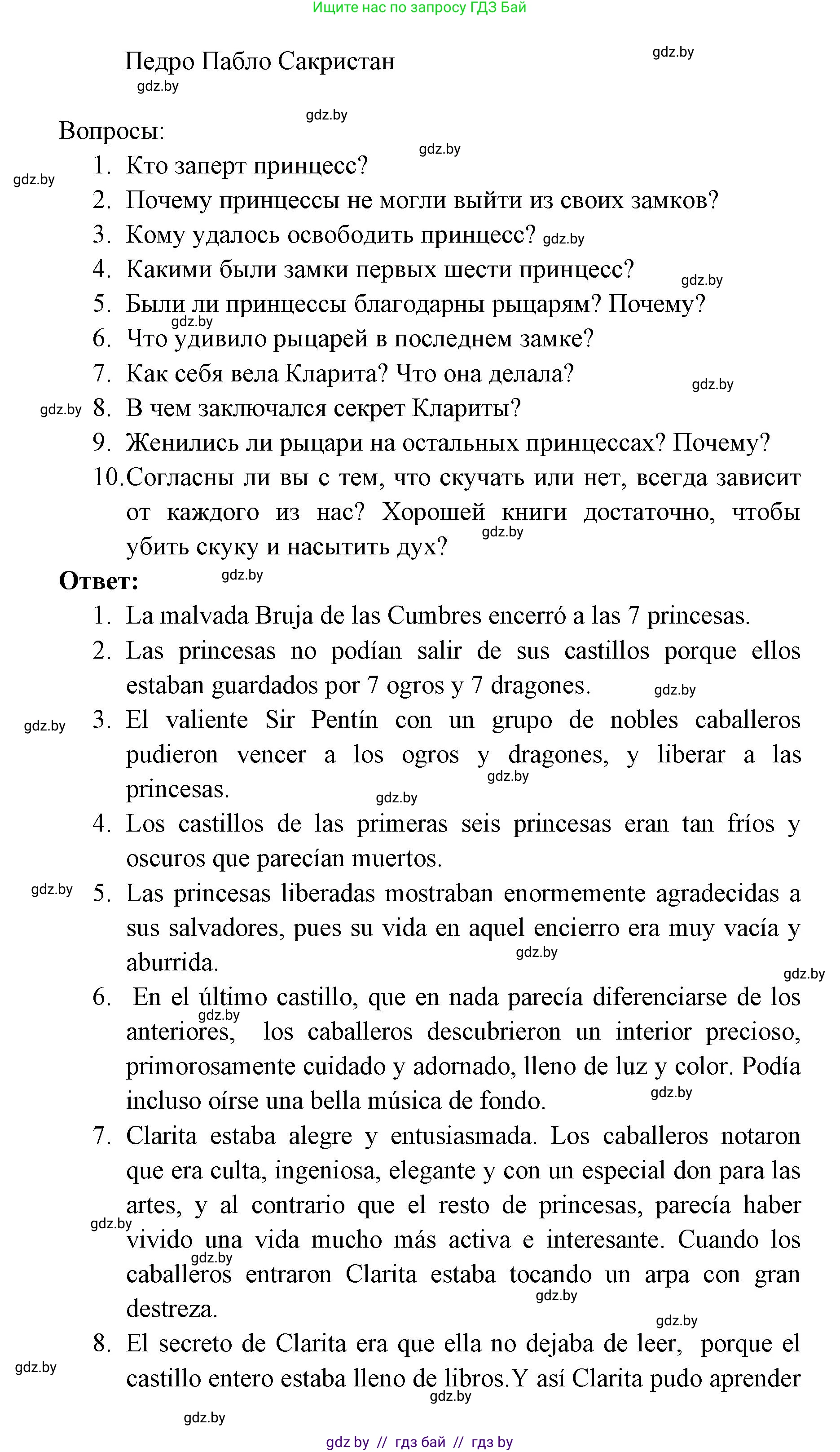 Испанский язык, 6 класс Учебник, авторы: Цыбулева Татьяна Эдуардовна, Пушкина Ольга Александровна, издательство Издательский центр БГУ, Минск, 2018, Часть 1, страница 105, номер 15, Решение (продолжение 3)