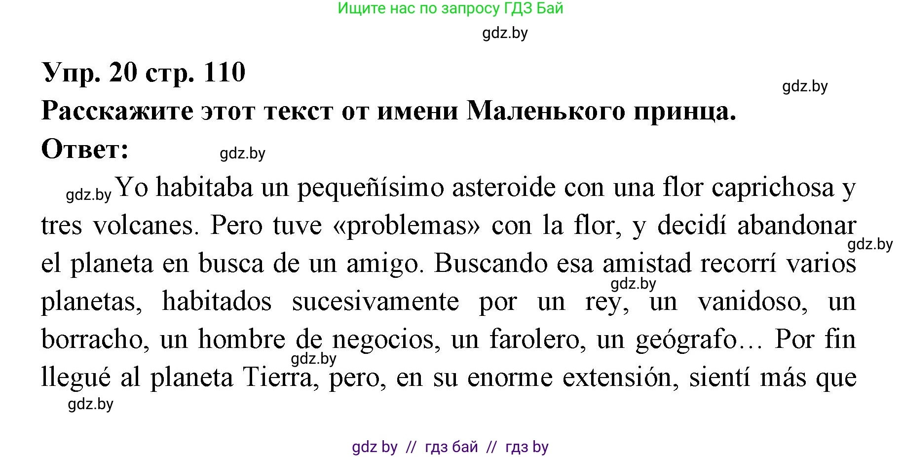 Испанский язык, 6 класс Учебник, авторы: Цыбулева Татьяна Эдуардовна, Пушкина Ольга Александровна, издательство Издательский центр БГУ, Минск, 2018, Часть 1, страница 110, номер 20, Решение