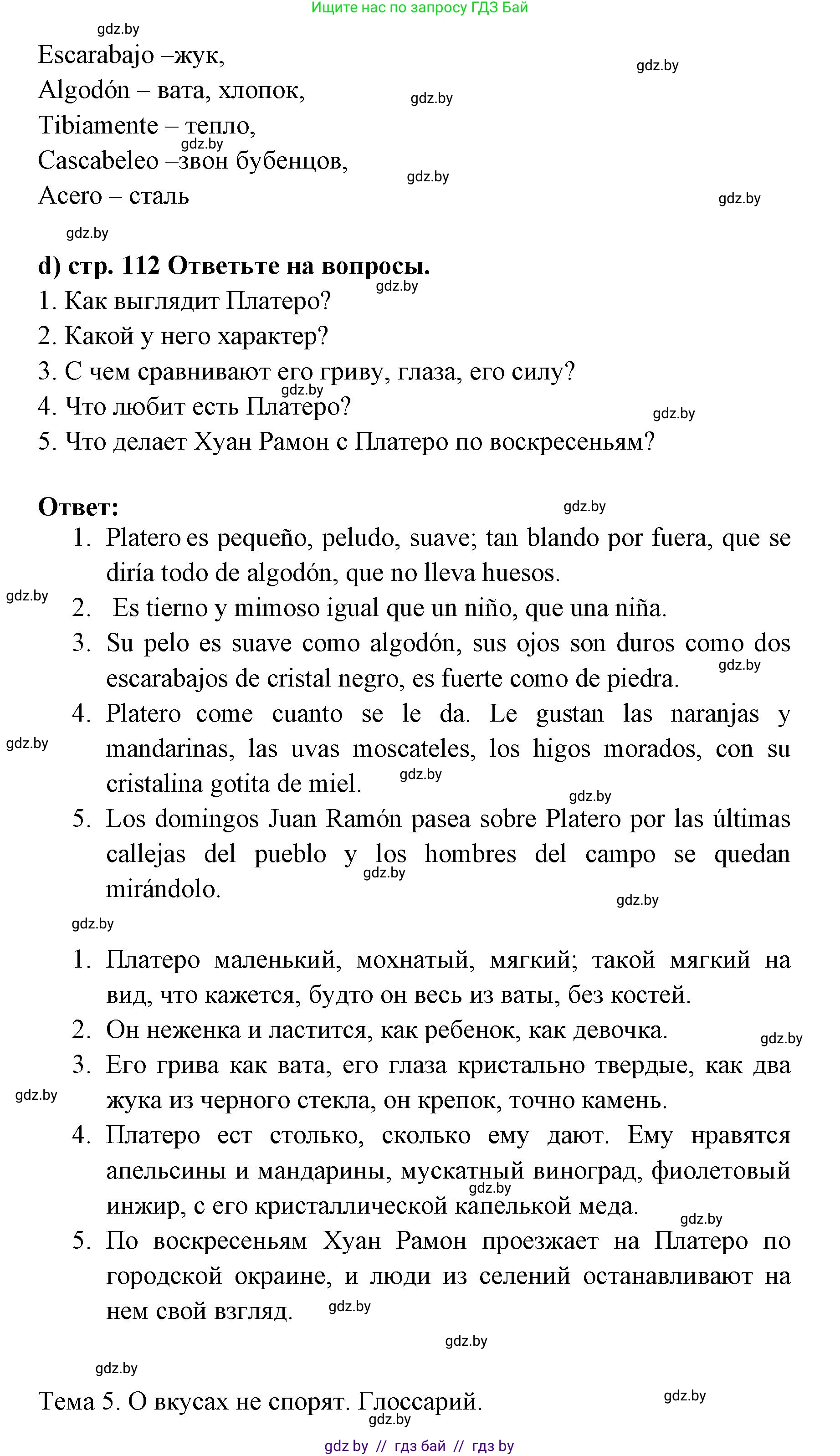 Испанский язык, 6 класс Учебник, авторы: Цыбулева Татьяна Эдуардовна, Пушкина Ольга Александровна, издательство Издательский центр БГУ, Минск, 2018, Часть 1, страница 111, номер 23, Решение (продолжение 2)