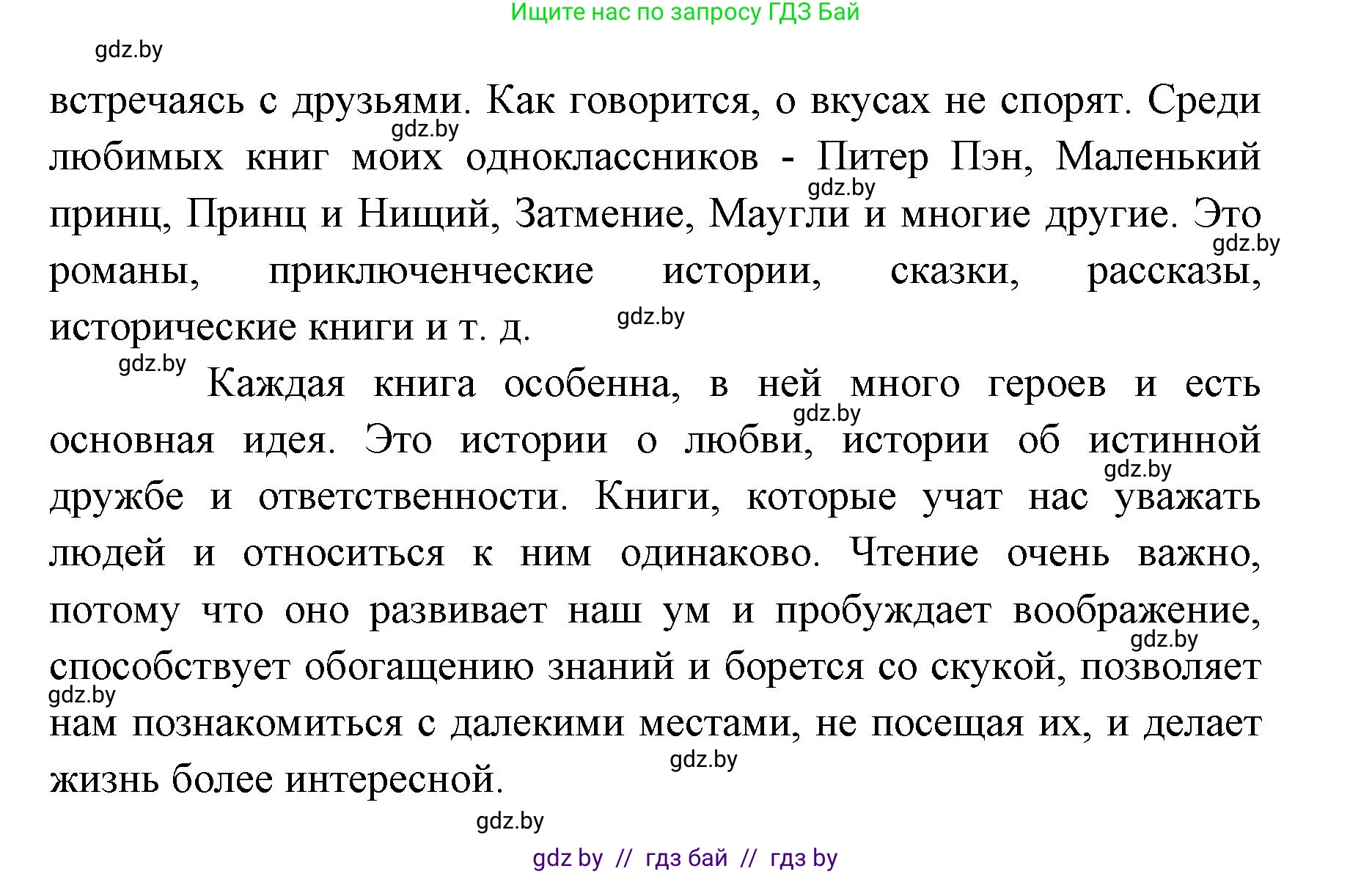 Испанский язык, 6 класс Учебник, авторы: Цыбулева Татьяна Эдуардовна, Пушкина Ольга Александровна, издательство Издательский центр БГУ, Минск, 2018, Часть 1, страница 114, номер 27, Решение (продолжение 3)