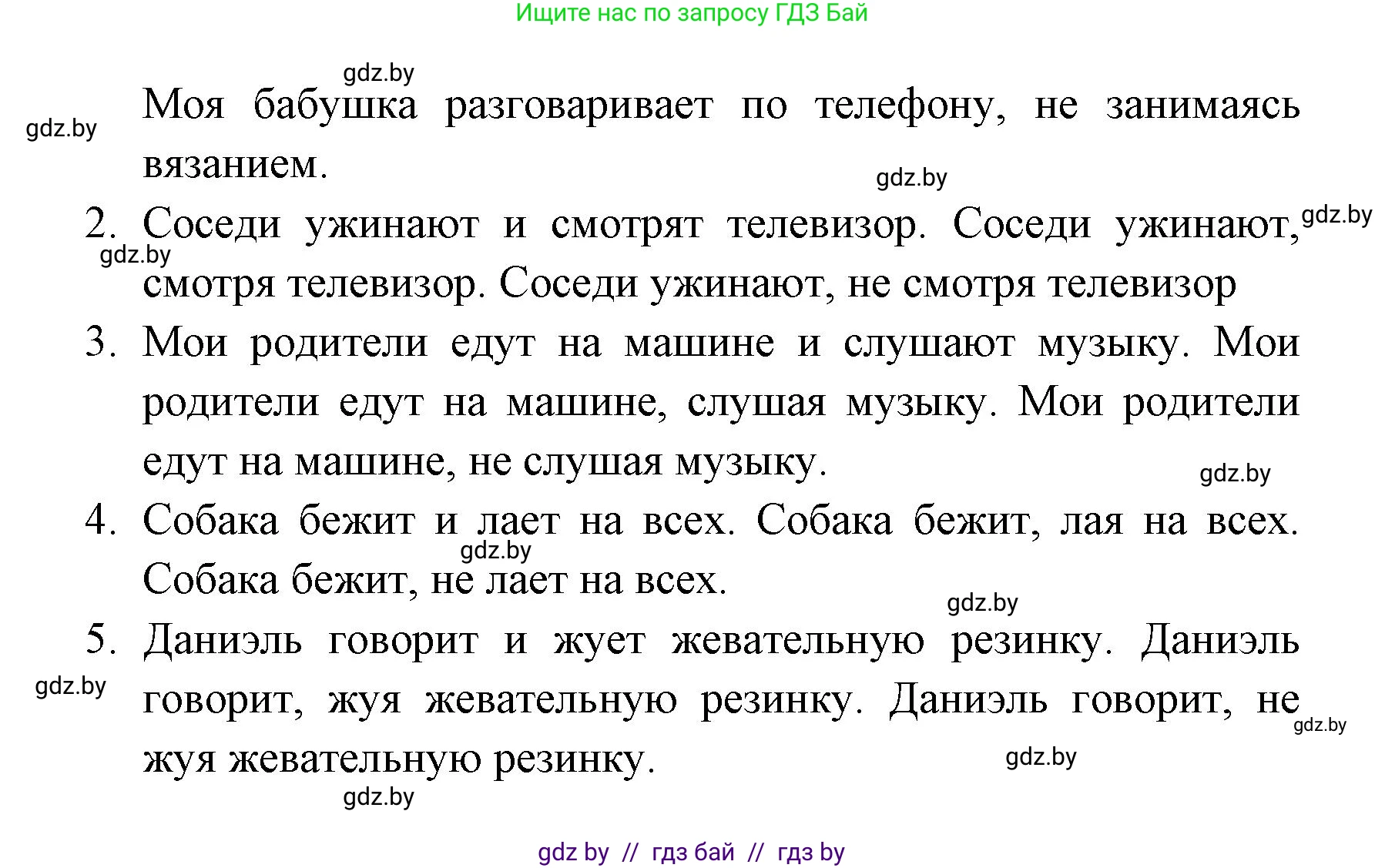 Испанский язык, 6 класс Учебник, авторы: Цыбулева Татьяна Эдуардовна, Пушкина Ольга Александровна, издательство Издательский центр БГУ, Минск, 2018, Часть 1, страница 122, номер 4, Решение (продолжение 2)