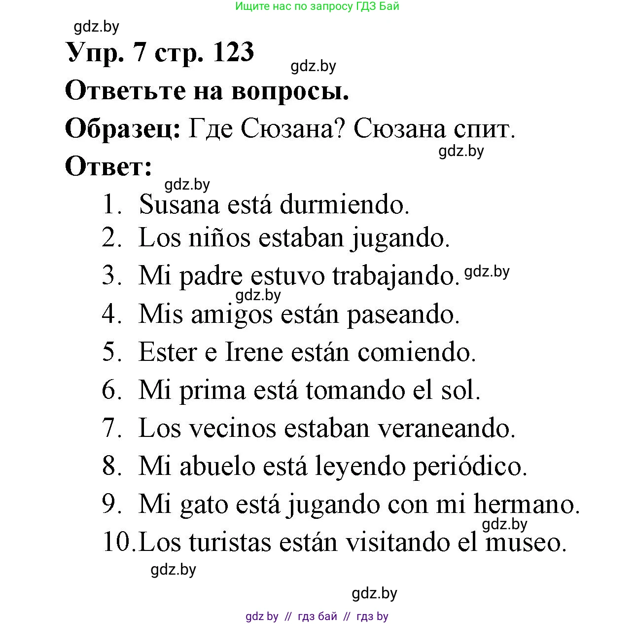 Испанский язык, 6 класс Учебник, авторы: Цыбулева Татьяна Эдуардовна, Пушкина Ольга Александровна, издательство Издательский центр БГУ, Минск, 2018, Часть 1, страница 123, номер 7, Решение