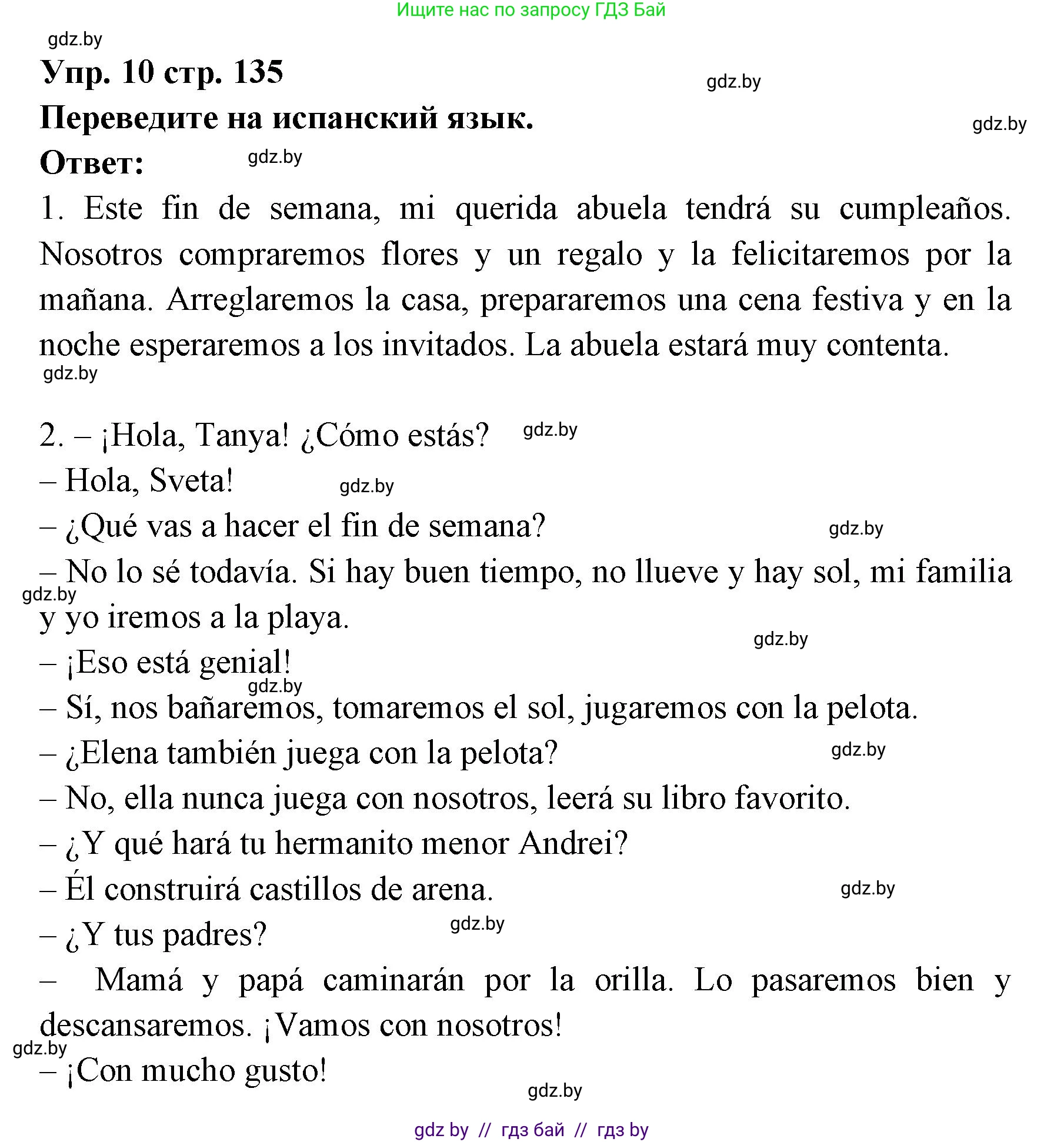 Испанский язык, 6 класс Учебник, авторы: Цыбулева Татьяна Эдуардовна, Пушкина Ольга Александровна, издательство Издательский центр БГУ, Минск, 2018, Часть 1, страница 135, номер 10, Решение
