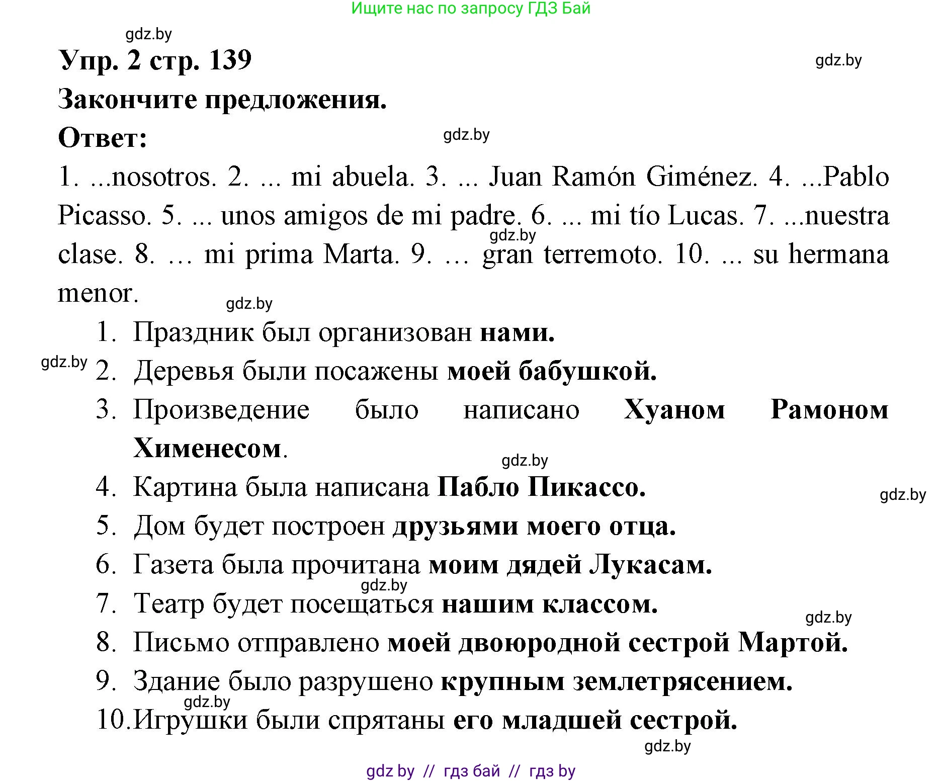 Испанский язык, 6 класс Учебник, авторы: Цыбулева Татьяна Эдуардовна, Пушкина Ольга Александровна, издательство Издательский центр БГУ, Минск, 2018, Часть 1, страница 139, номер 2, Решение