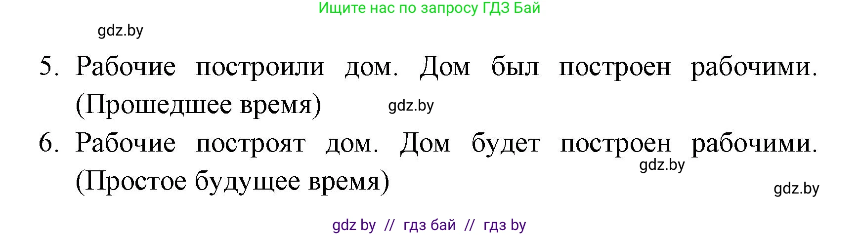Испанский язык, 6 класс Учебник, авторы: Цыбулева Татьяна Эдуардовна, Пушкина Ольга Александровна, издательство Издательский центр БГУ, Минск, 2018, Часть 1, страница 140, номер 4, Решение (продолжение 2)