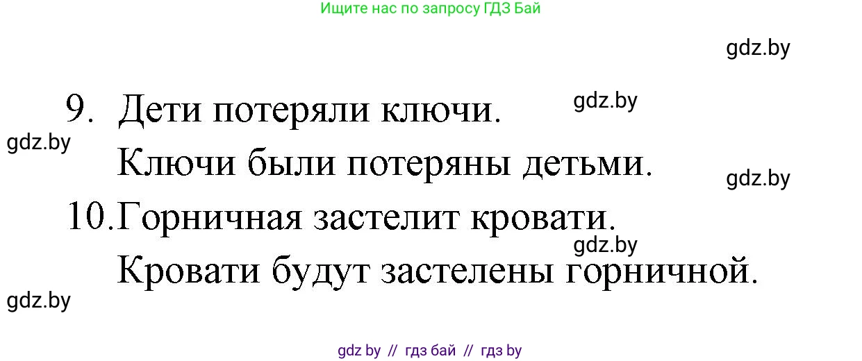 Испанский язык, 6 класс Учебник, авторы: Цыбулева Татьяна Эдуардовна, Пушкина Ольга Александровна, издательство Издательский центр БГУ, Минск, 2018, Часть 1, страница 140, номер 5, Решение (продолжение 2)