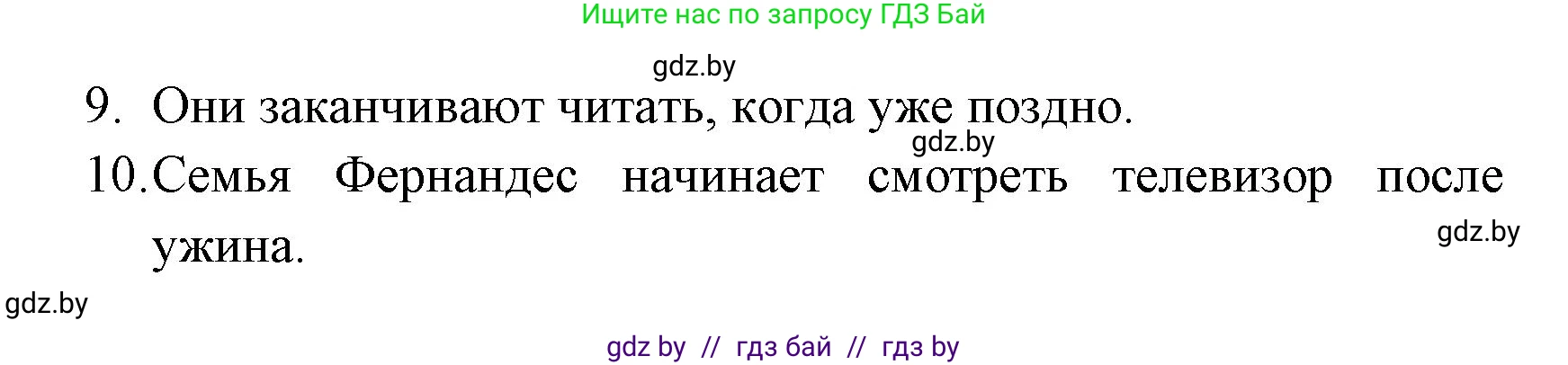 Испанский язык, 6 класс Учебник, авторы: Цыбулева Татьяна Эдуардовна, Пушкина Ольга Александровна, издательство Издательский центр БГУ, Минск, 2018, Часть 1, страница 144, номер 1, Решение (продолжение 2)