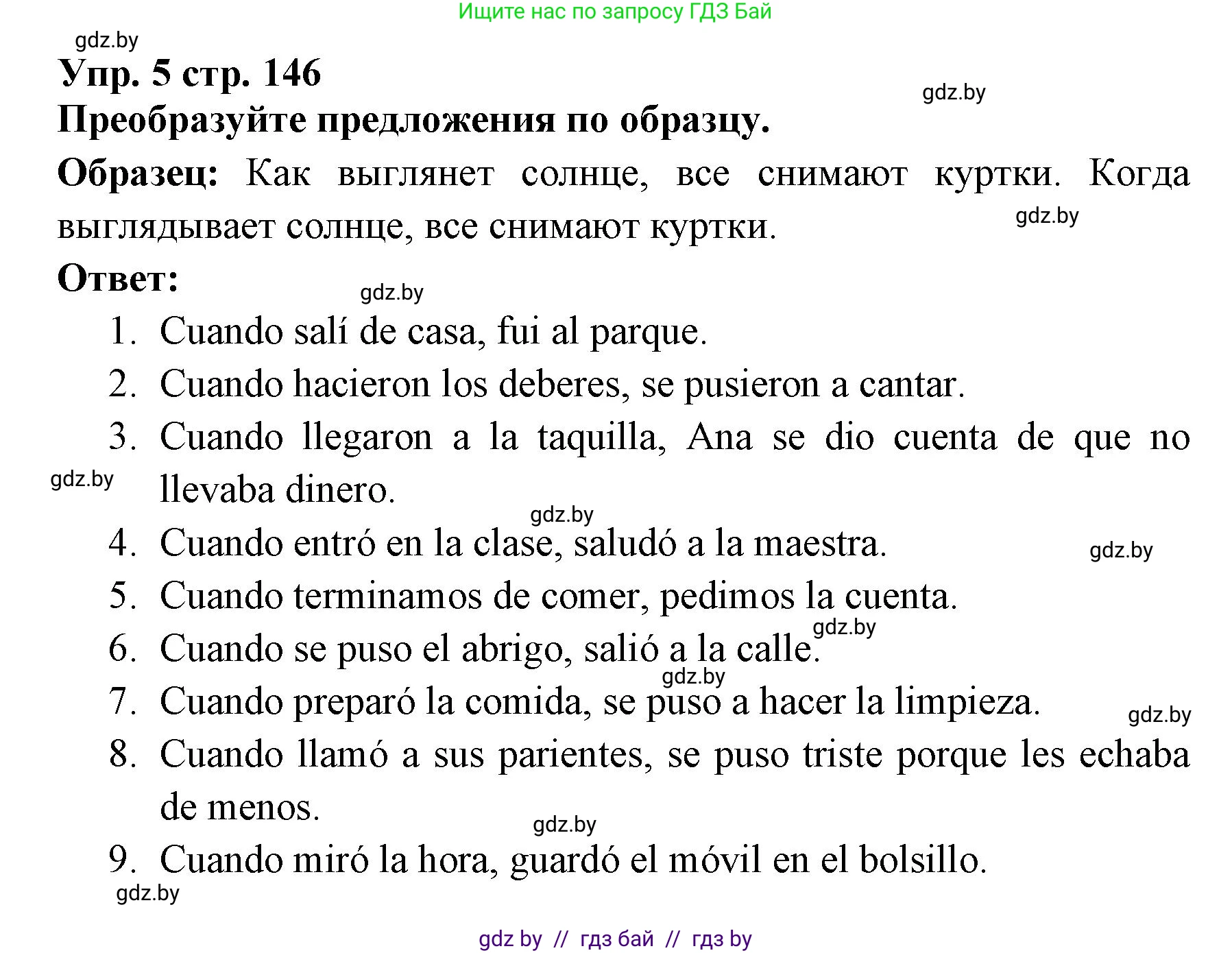 Испанский язык, 6 класс Учебник, авторы: Цыбулева Татьяна Эдуардовна, Пушкина Ольга Александровна, издательство Издательский центр БГУ, Минск, 2018, Часть 1, страница 146, номер 5, Решение