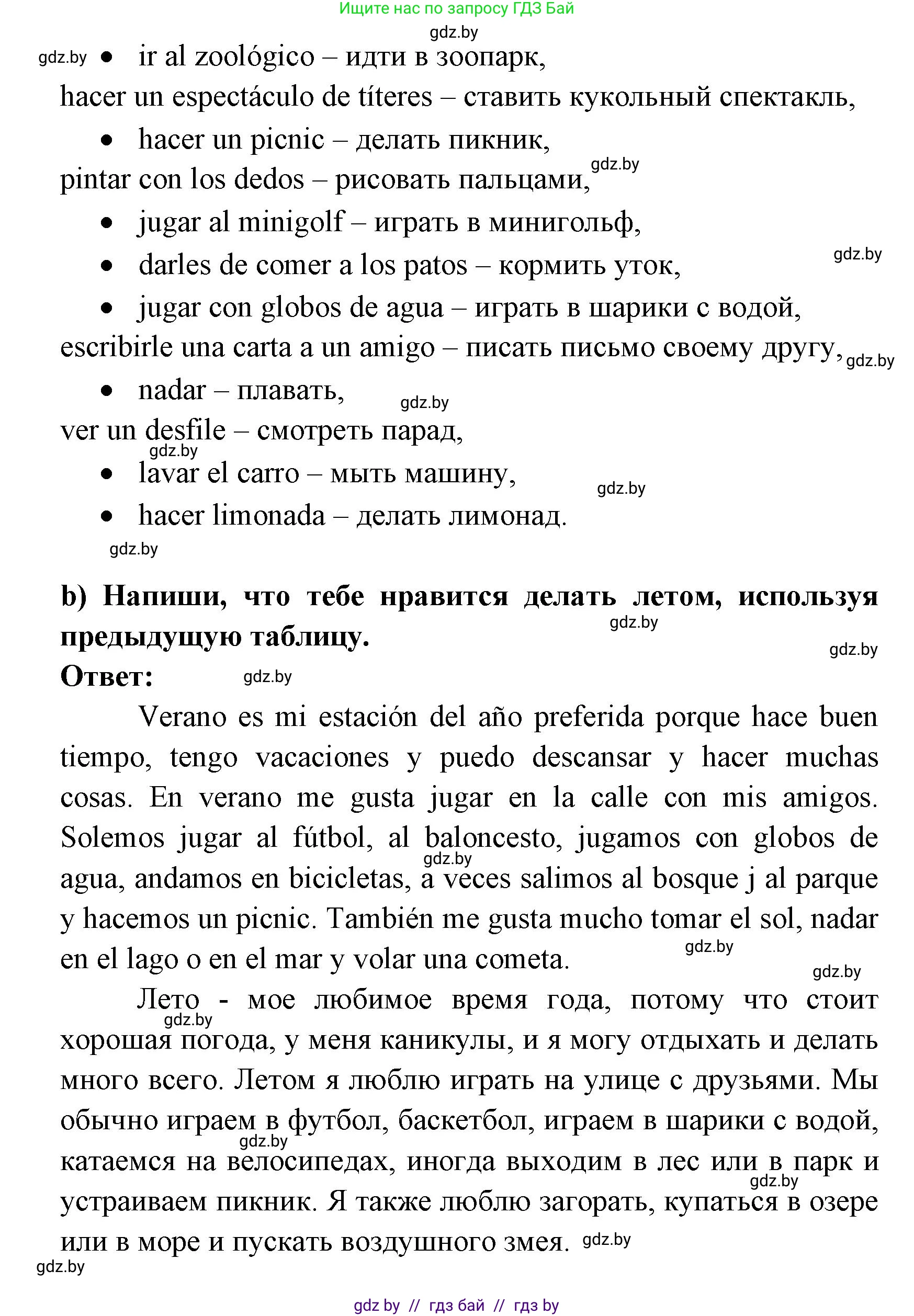 Испанский язык, 6 класс рабочая тетрадь, авторы: Гриневич Елена Карловна, Пушкина Ольга Александровна, Кукьян Елена Петровна, издательство Аверсэв, Минск, 2018, жёлтого цвета, страница 3, номер 1, Решение (продолжение 2)