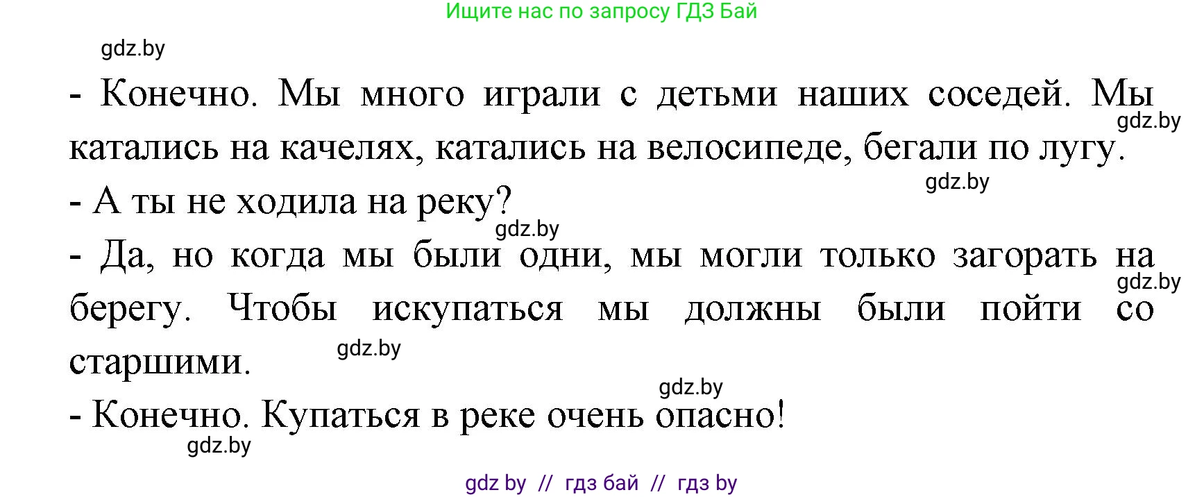 Испанский язык, 6 класс рабочая тетрадь, авторы: Гриневич Елена Карловна, Пушкина Ольга Александровна, Кукьян Елена Петровна, издательство Аверсэв, Минск, 2018, жёлтого цвета, страница 9, номер 13, Решение (продолжение 2)